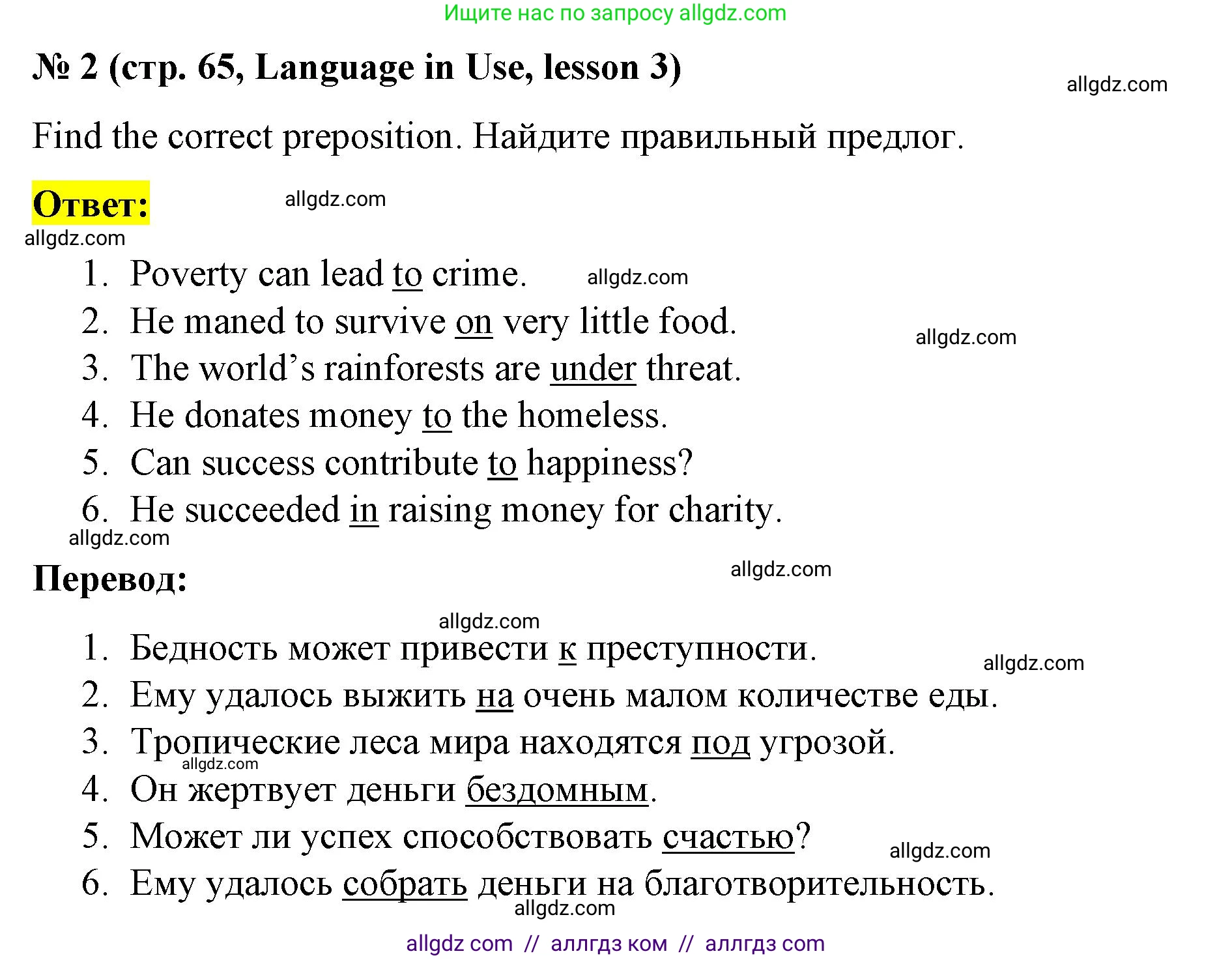 Английский язык (english), 8 класс Учебник (Student's book), авторы: Баранова Ксения Михайловна (Baranova Ksenia), Дули Дженни (Dooley Jenny), Копылова Виктория Викторовна (Kopylova Victoria), Мильруд Радислав Петрович (Millrood Radislav), Эванс Вирджиния (Evans Virginia), издательство Просвещение, Москва, 2023, белого цвета, страница 65, номер 2, Решение 2023-2027