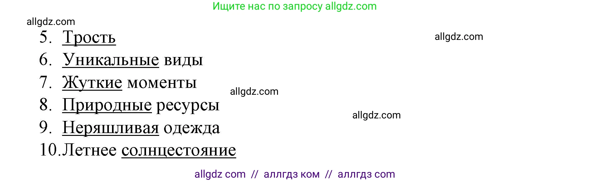 Английский язык (english), 8 класс Учебник (Student's book), авторы: Баранова Ксения Михайловна (Baranova Ksenia), Дули Дженни (Dooley Jenny), Копылова Виктория Викторовна (Kopylova Victoria), Мильруд Радислав Петрович (Millrood Radislav), Эванс Вирджиния (Evans Virginia), издательство Просвещение, Москва, 2023, белого цвета, страница 65, номер 3, Решение 2023-2027 (продолжение 2)