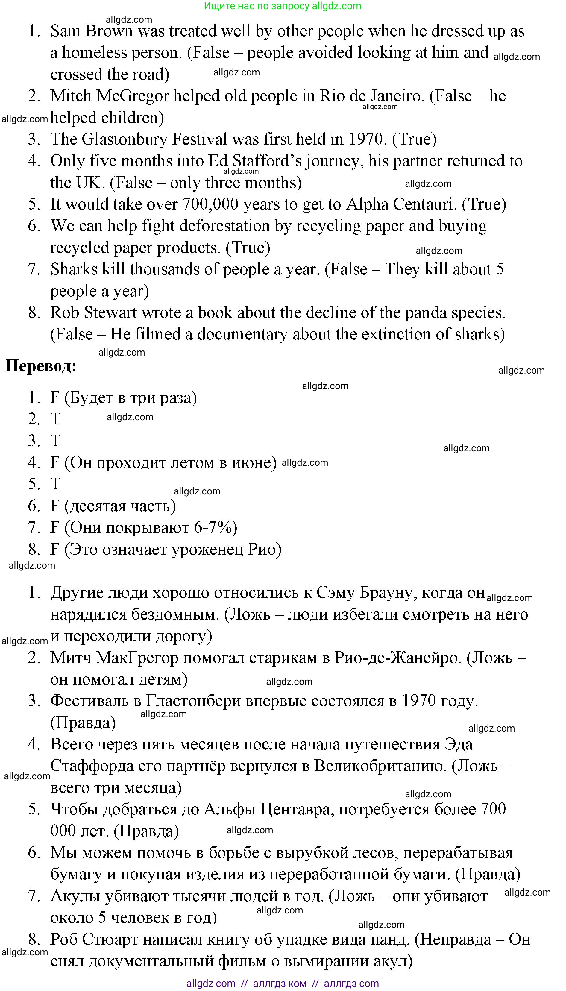 Английский язык (english), 8 класс Учебник (Student's book), авторы: Баранова Ксения Михайловна (Baranova Ksenia), Дули Дженни (Dooley Jenny), Копылова Виктория Викторовна (Kopylova Victoria), Мильруд Радислав Петрович (Millrood Radislav), Эванс Вирджиния (Evans Virginia), издательство Просвещение, Москва, 2023, белого цвета, страница 65, Решение 2023-2027 (продолжение 2)