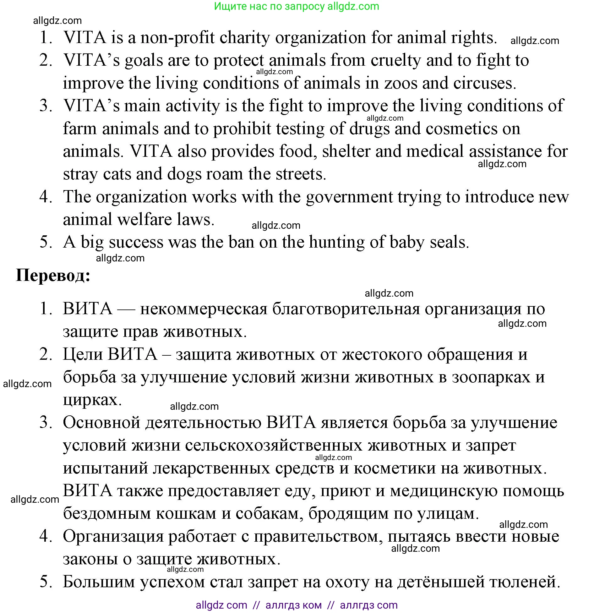 Английский язык (english), 8 класс Учебник (Student's book), авторы: Баранова Ксения Михайловна (Baranova Ksenia), Дули Дженни (Dooley Jenny), Копылова Виктория Викторовна (Kopylova Victoria), Мильруд Радислав Петрович (Millrood Radislav), Эванс Вирджиния (Evans Virginia), издательство Просвещение, Москва, 2023, белого цвета, страница 66, номер 2, Решение 2023-2027 (продолжение 2)