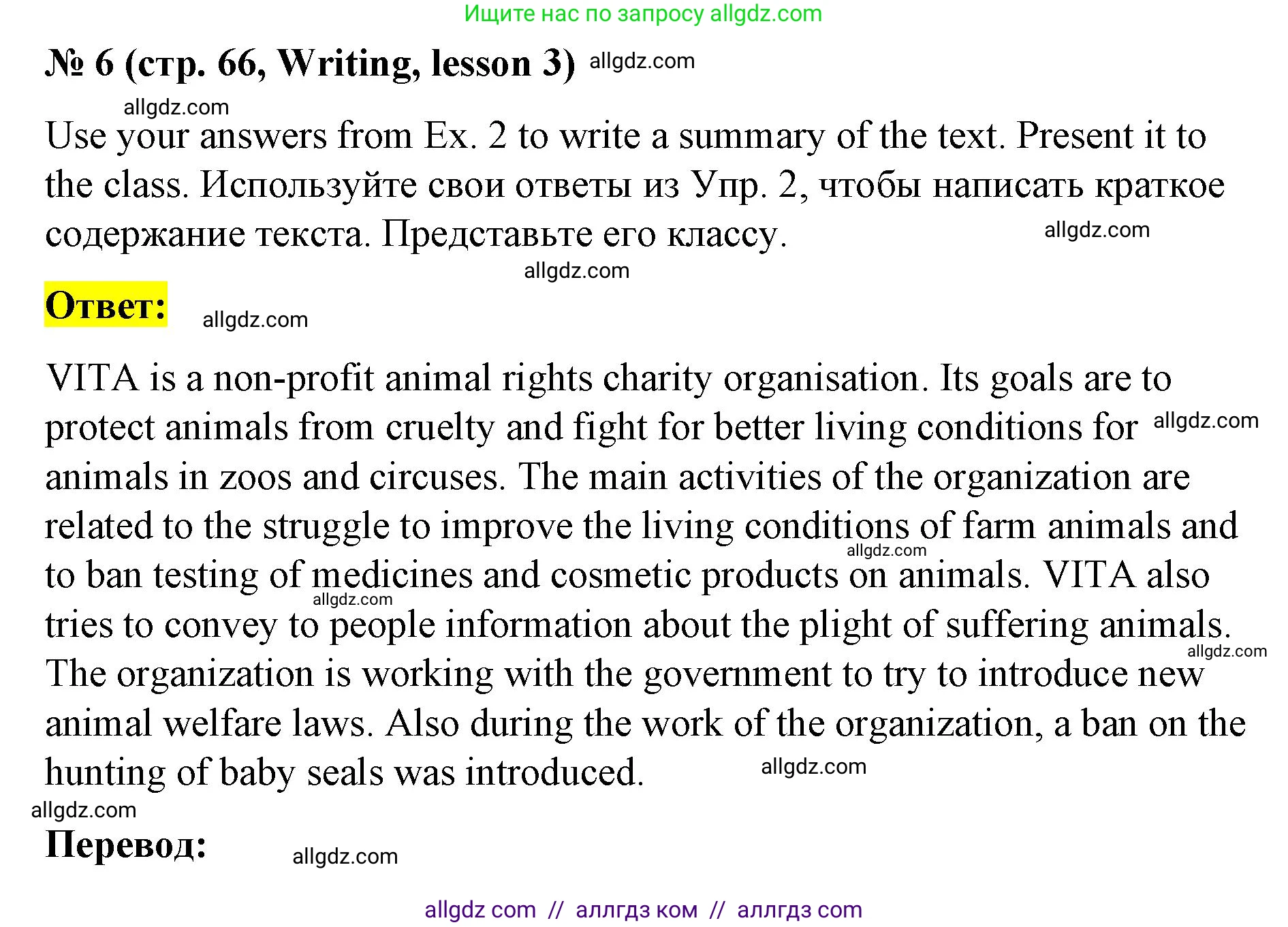 Английский язык (english), 8 класс Учебник (Student's book), авторы: Баранова Ксения Михайловна (Baranova Ksenia), Дули Дженни (Dooley Jenny), Копылова Виктория Викторовна (Kopylova Victoria), Мильруд Радислав Петрович (Millrood Radislav), Эванс Вирджиния (Evans Virginia), издательство Просвещение, Москва, 2023, белого цвета, страница 66, номер 6, Решение 2023-2027