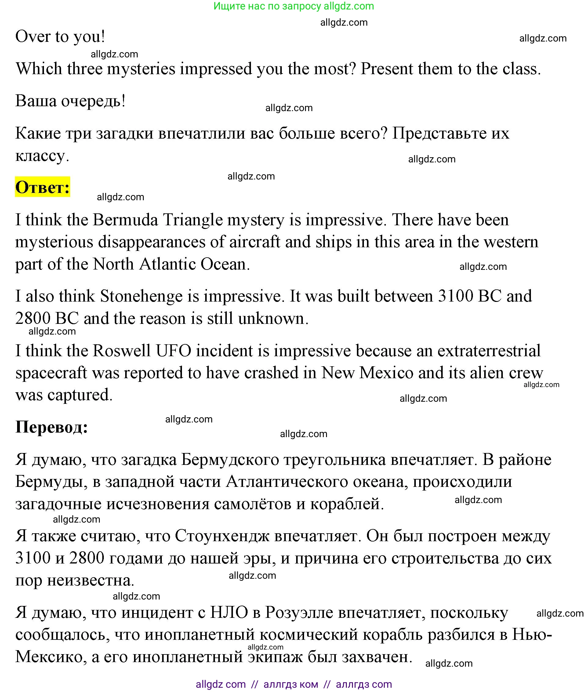 Английский язык (english), 8 класс Учебник (Student's book), авторы: Баранова Ксения Михайловна (Baranova Ksenia), Дули Дженни (Dooley Jenny), Копылова Виктория Викторовна (Kopylova Victoria), Мильруд Радислав Петрович (Millrood Radislav), Эванс Вирджиния (Evans Virginia), издательство Просвещение, Москва, 2023, белого цвета, страница 67, номер 2, Решение 2023-2027 (продолжение 2)