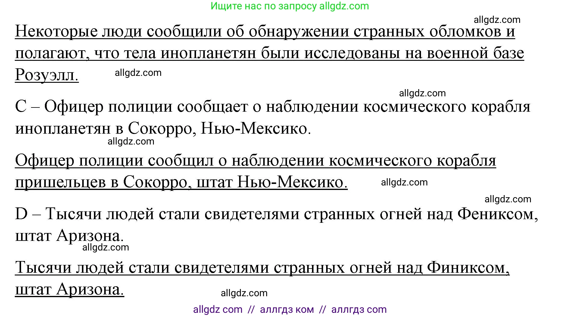 Английский язык (english), 8 класс Учебник (Student's book), авторы: Баранова Ксения Михайловна (Baranova Ksenia), Дули Дженни (Dooley Jenny), Копылова Виктория Викторовна (Kopylova Victoria), Мильруд Радислав Петрович (Millrood Radislav), Эванс Вирджиния (Evans Virginia), издательство Просвещение, Москва, 2023, белого цвета, страница 68, номер 1, Решение 2023-2027 (продолжение 4)