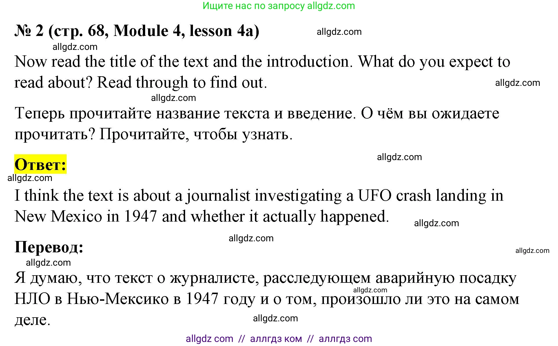 Английский язык (english), 8 класс Учебник (Student's book), авторы: Баранова Ксения Михайловна (Baranova Ksenia), Дули Дженни (Dooley Jenny), Копылова Виктория Викторовна (Kopylova Victoria), Мильруд Радислав Петрович (Millrood Radislav), Эванс Вирджиния (Evans Virginia), издательство Просвещение, Москва, 2023, белого цвета, страница 68, номер 2, Решение 2023-2027