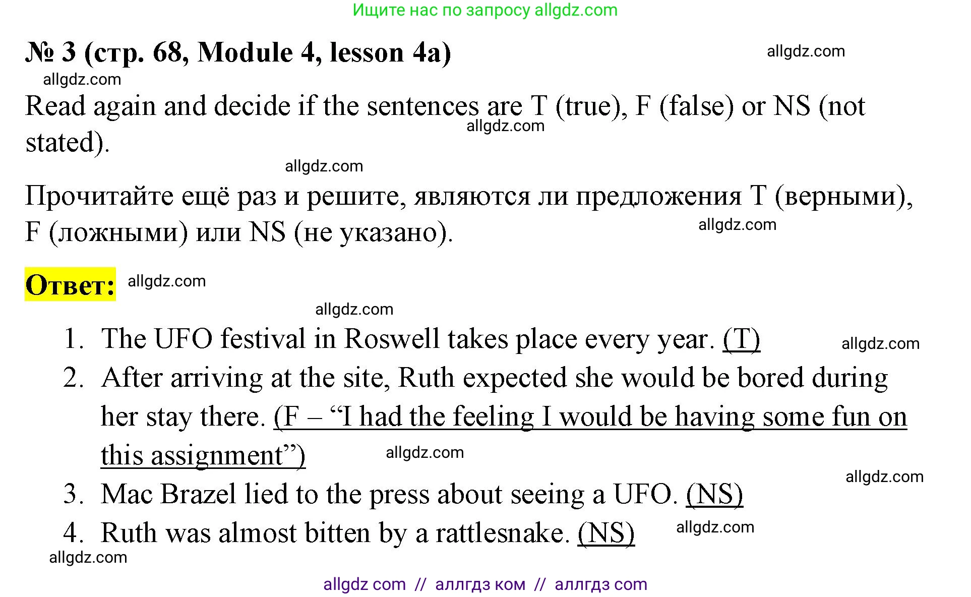 Английский язык (english), 8 класс Учебник (Student's book), авторы: Баранова Ксения Михайловна (Baranova Ksenia), Дули Дженни (Dooley Jenny), Копылова Виктория Викторовна (Kopylova Victoria), Мильруд Радислав Петрович (Millrood Radislav), Эванс Вирджиния (Evans Virginia), издательство Просвещение, Москва, 2023, белого цвета, страница 68, номер 3, Решение 2023-2027