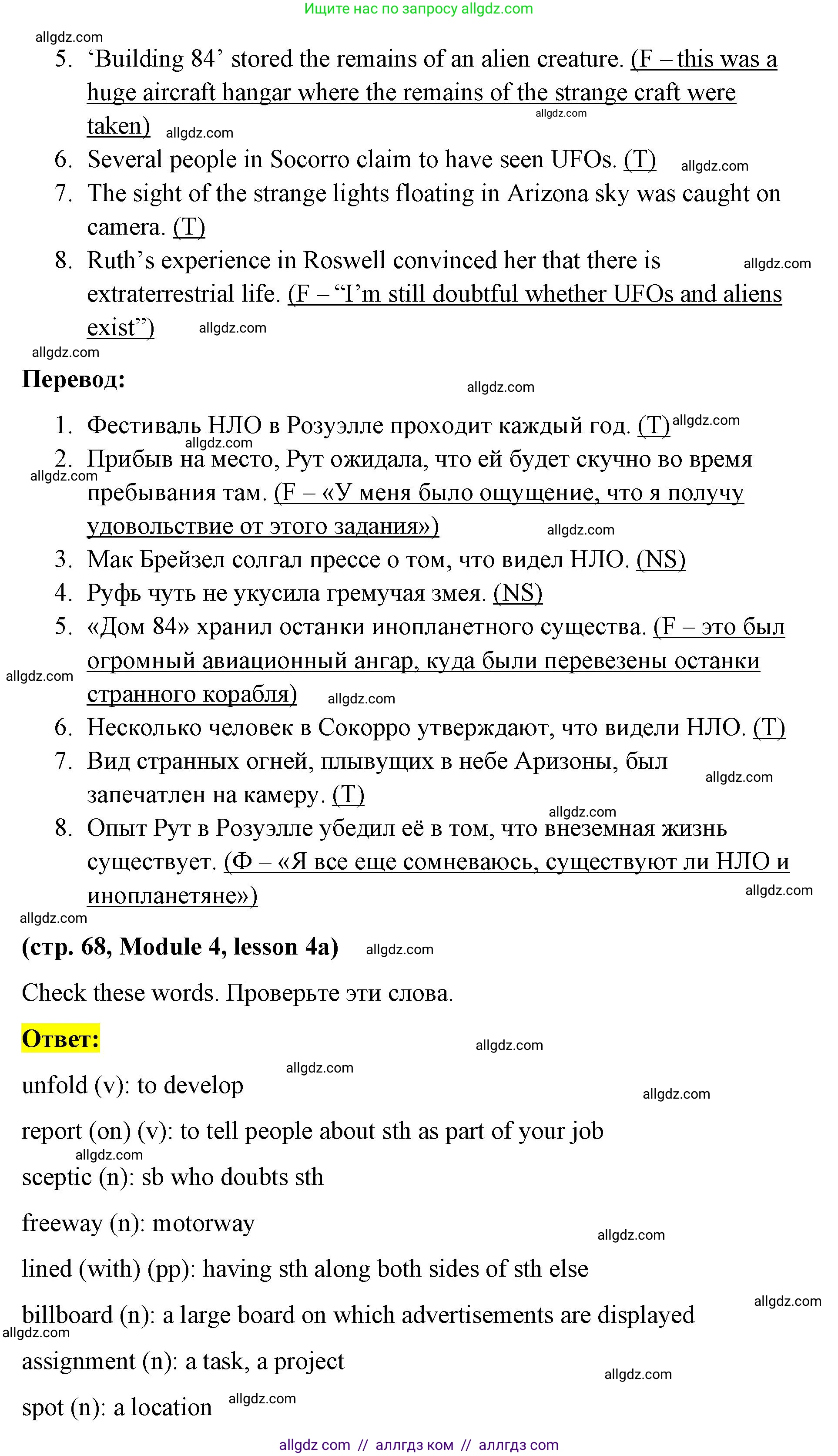 Английский язык (english), 8 класс Учебник (Student's book), авторы: Баранова Ксения Михайловна (Baranova Ksenia), Дули Дженни (Dooley Jenny), Копылова Виктория Викторовна (Kopylova Victoria), Мильруд Радислав Петрович (Millrood Radislav), Эванс Вирджиния (Evans Virginia), издательство Просвещение, Москва, 2023, белого цвета, страница 68, номер 3, Решение 2023-2027 (продолжение 2)