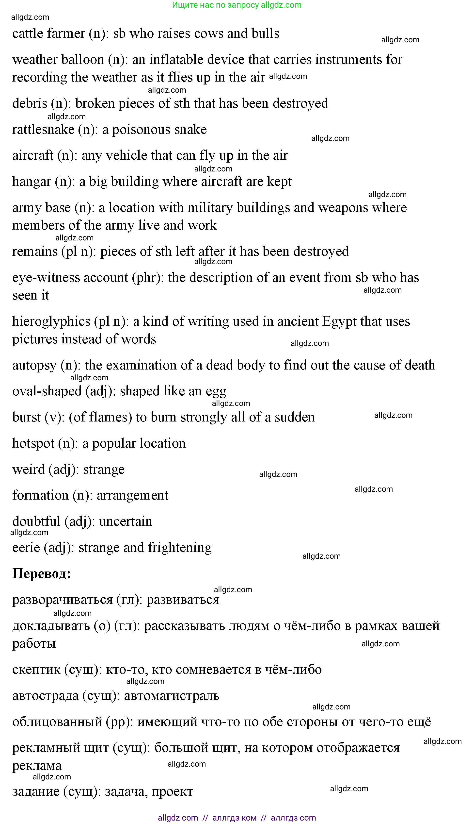 Английский язык (english), 8 класс Учебник (Student's book), авторы: Баранова Ксения Михайловна (Baranova Ksenia), Дули Дженни (Dooley Jenny), Копылова Виктория Викторовна (Kopylova Victoria), Мильруд Радислав Петрович (Millrood Radislav), Эванс Вирджиния (Evans Virginia), издательство Просвещение, Москва, 2023, белого цвета, страница 68, номер 3, Решение 2023-2027 (продолжение 3)