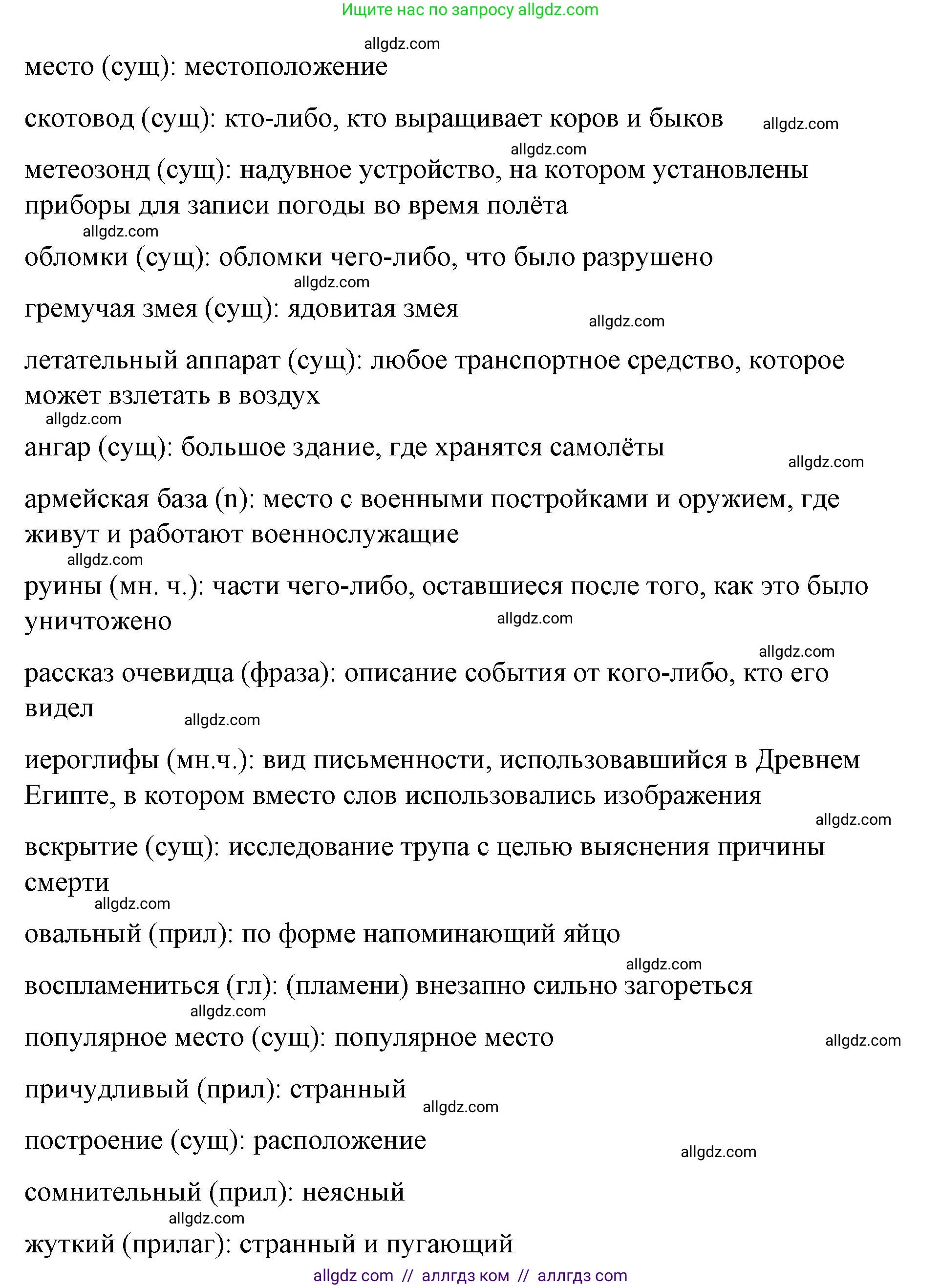 Английский язык (english), 8 класс Учебник (Student's book), авторы: Баранова Ксения Михайловна (Baranova Ksenia), Дули Дженни (Dooley Jenny), Копылова Виктория Викторовна (Kopylova Victoria), Мильруд Радислав Петрович (Millrood Radislav), Эванс Вирджиния (Evans Virginia), издательство Просвещение, Москва, 2023, белого цвета, страница 68, номер 3, Решение 2023-2027 (продолжение 4)