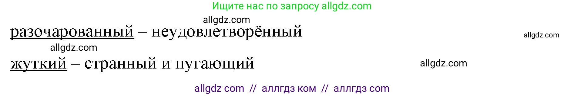 Английский язык (english), 8 класс Учебник (Student's book), авторы: Баранова Ксения Михайловна (Baranova Ksenia), Дули Дженни (Dooley Jenny), Копылова Виктория Викторовна (Kopylova Victoria), Мильруд Радислав Петрович (Millrood Radislav), Эванс Вирджиния (Evans Virginia), издательство Просвещение, Москва, 2023, белого цвета, страница 69, номер 6, Решение 2023-2027 (продолжение 2)