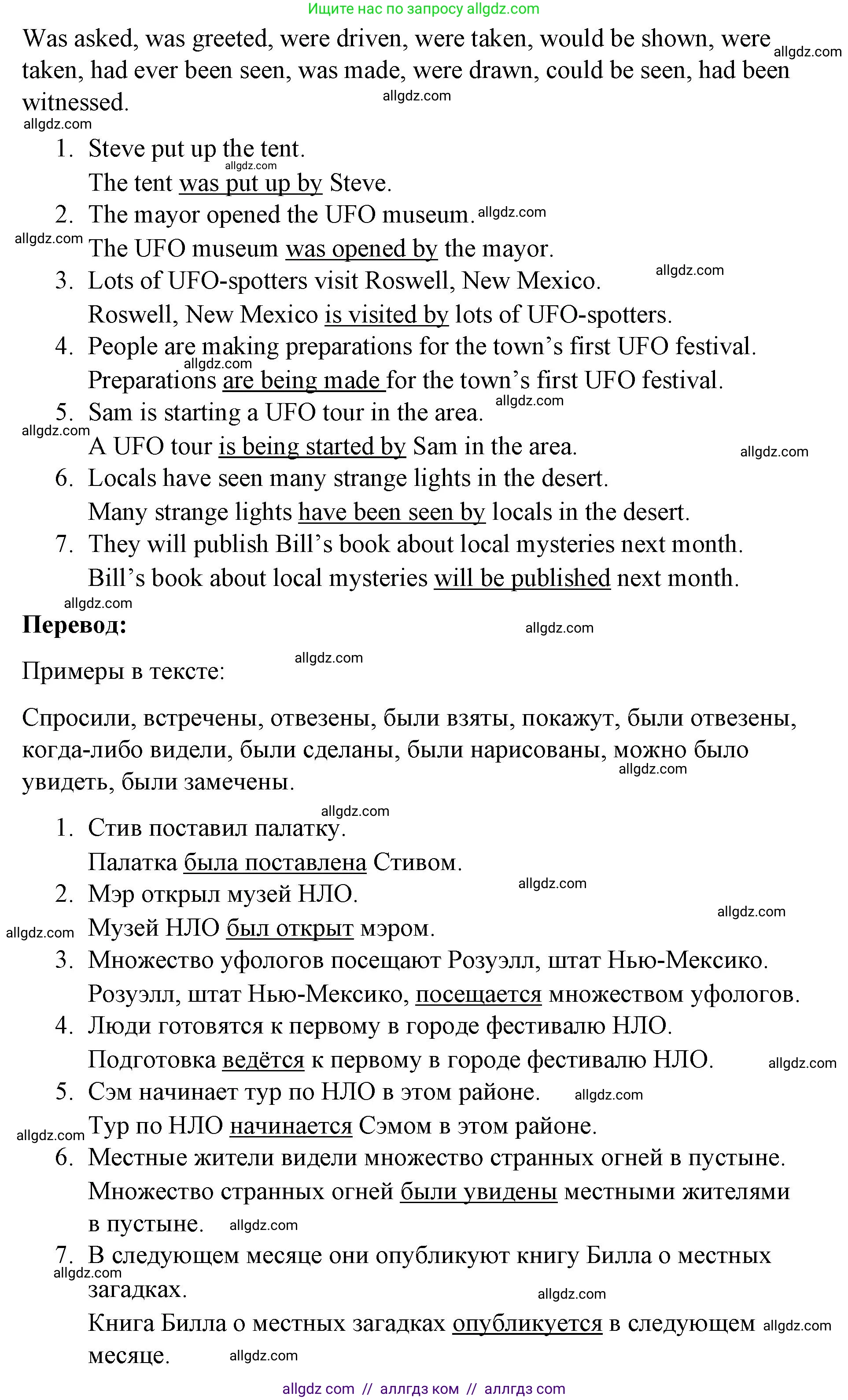 Английский язык (english), 8 класс Учебник (Student's book), авторы: Баранова Ксения Михайловна (Baranova Ksenia), Дули Дженни (Dooley Jenny), Копылова Виктория Викторовна (Kopylova Victoria), Мильруд Радислав Петрович (Millrood Radislav), Эванс Вирджиния (Evans Virginia), издательство Просвещение, Москва, 2023, белого цвета, страница 69, номер 7, Решение 2023-2027 (продолжение 2)