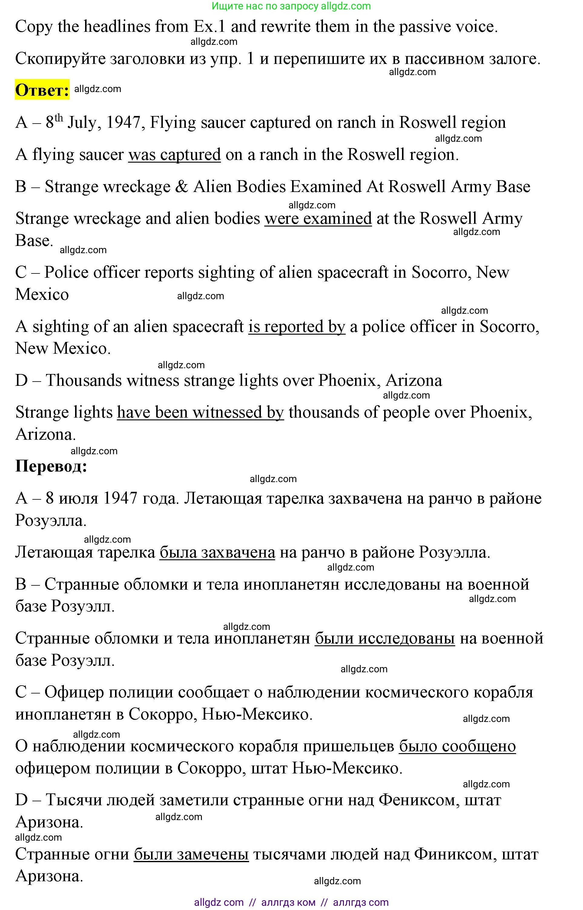 Английский язык (english), 8 класс Учебник (Student's book), авторы: Баранова Ксения Михайловна (Baranova Ksenia), Дули Дженни (Dooley Jenny), Копылова Виктория Викторовна (Kopylova Victoria), Мильруд Радислав Петрович (Millrood Radislav), Эванс Вирджиния (Evans Virginia), издательство Просвещение, Москва, 2023, белого цвета, страница 69, номер 8, Решение 2023-2027