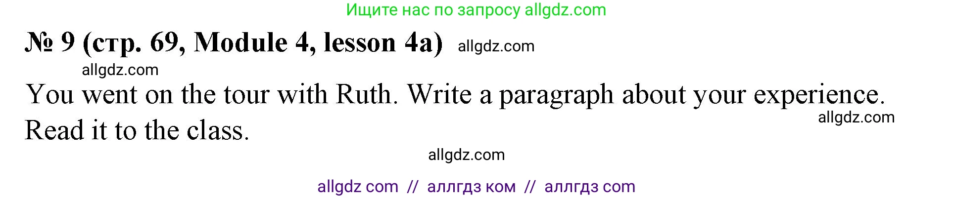 Английский язык (english), 8 класс Учебник (Student's book), авторы: Баранова Ксения Михайловна (Baranova Ksenia), Дули Дженни (Dooley Jenny), Копылова Виктория Викторовна (Kopylova Victoria), Мильруд Радислав Петрович (Millrood Radislav), Эванс Вирджиния (Evans Virginia), издательство Просвещение, Москва, 2023, белого цвета, страница 69, номер 9, Решение 2023-2027