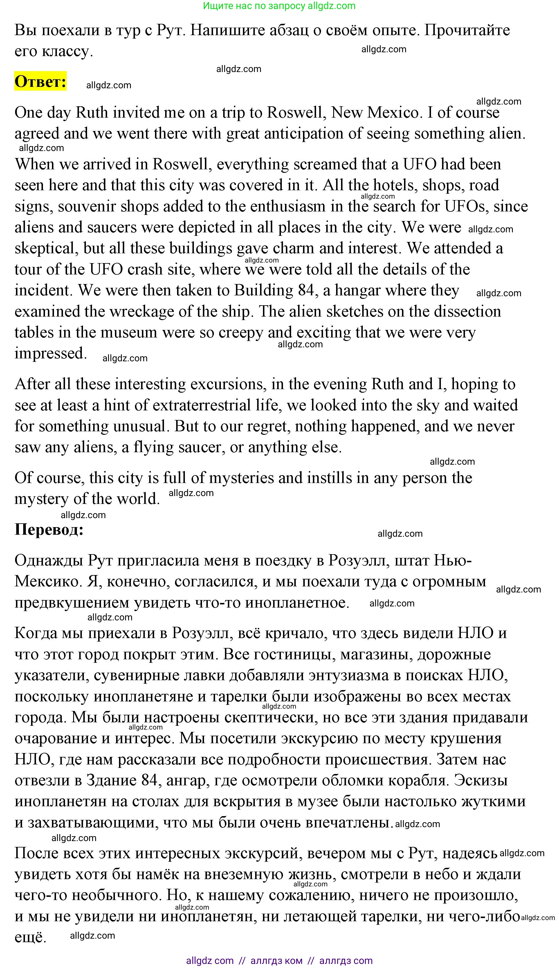 Английский язык (english), 8 класс Учебник (Student's book), авторы: Баранова Ксения Михайловна (Baranova Ksenia), Дули Дженни (Dooley Jenny), Копылова Виктория Викторовна (Kopylova Victoria), Мильруд Радислав Петрович (Millrood Radislav), Эванс Вирджиния (Evans Virginia), издательство Просвещение, Москва, 2023, белого цвета, страница 69, номер 9, Решение 2023-2027 (продолжение 2)