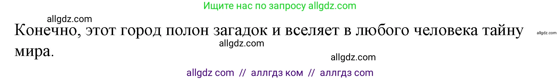 Английский язык (english), 8 класс Учебник (Student's book), авторы: Баранова Ксения Михайловна (Baranova Ksenia), Дули Дженни (Dooley Jenny), Копылова Виктория Викторовна (Kopylova Victoria), Мильруд Радислав Петрович (Millrood Radislav), Эванс Вирджиния (Evans Virginia), издательство Просвещение, Москва, 2023, белого цвета, страница 69, номер 9, Решение 2023-2027 (продолжение 3)