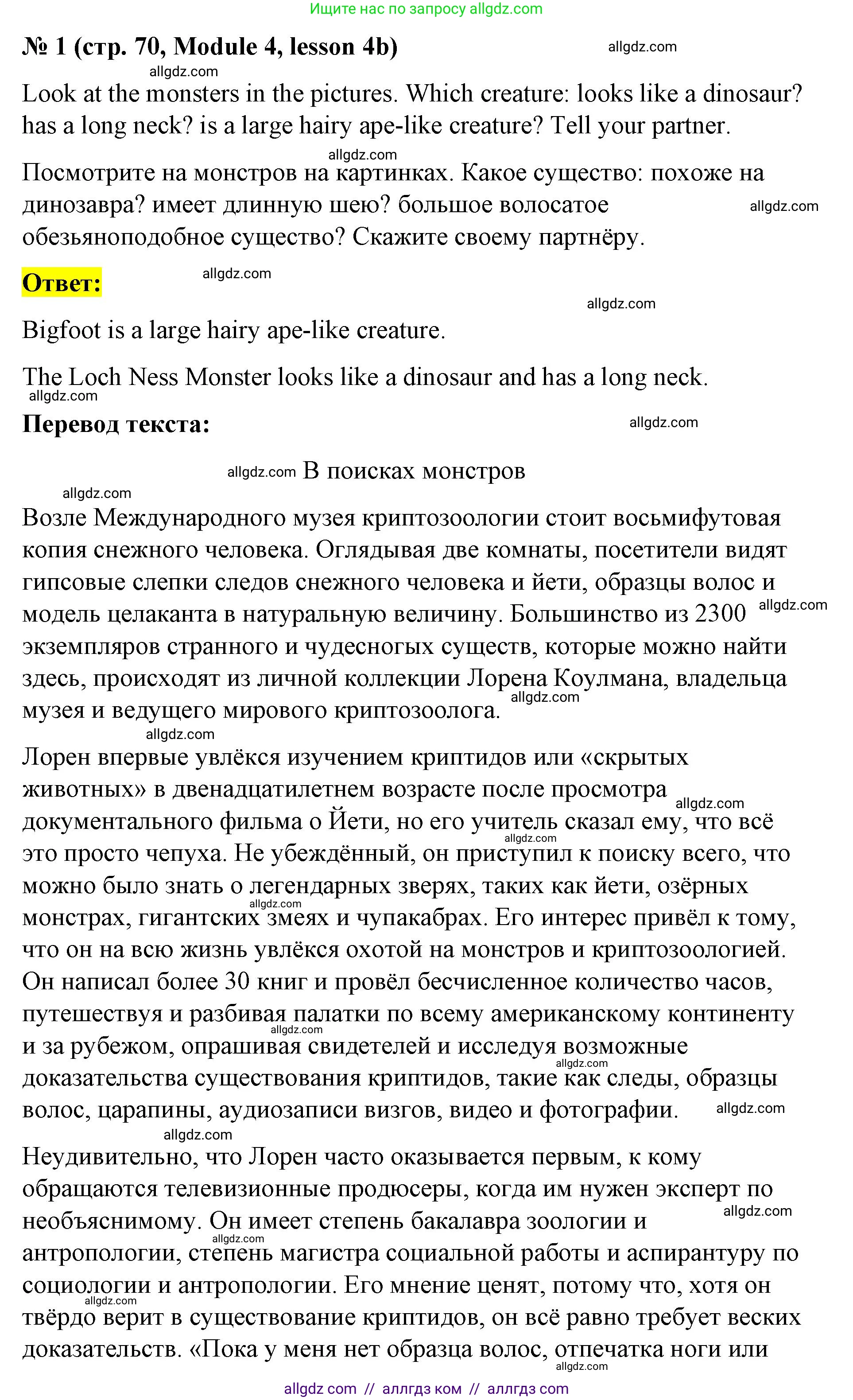 Английский язык (english), 8 класс Учебник (Student's book), авторы: Баранова Ксения Михайловна (Baranova Ksenia), Дули Дженни (Dooley Jenny), Копылова Виктория Викторовна (Kopylova Victoria), Мильруд Радислав Петрович (Millrood Radislav), Эванс Вирджиния (Evans Virginia), издательство Просвещение, Москва, 2023, белого цвета, страница 70, номер 1, Решение 2023-2027