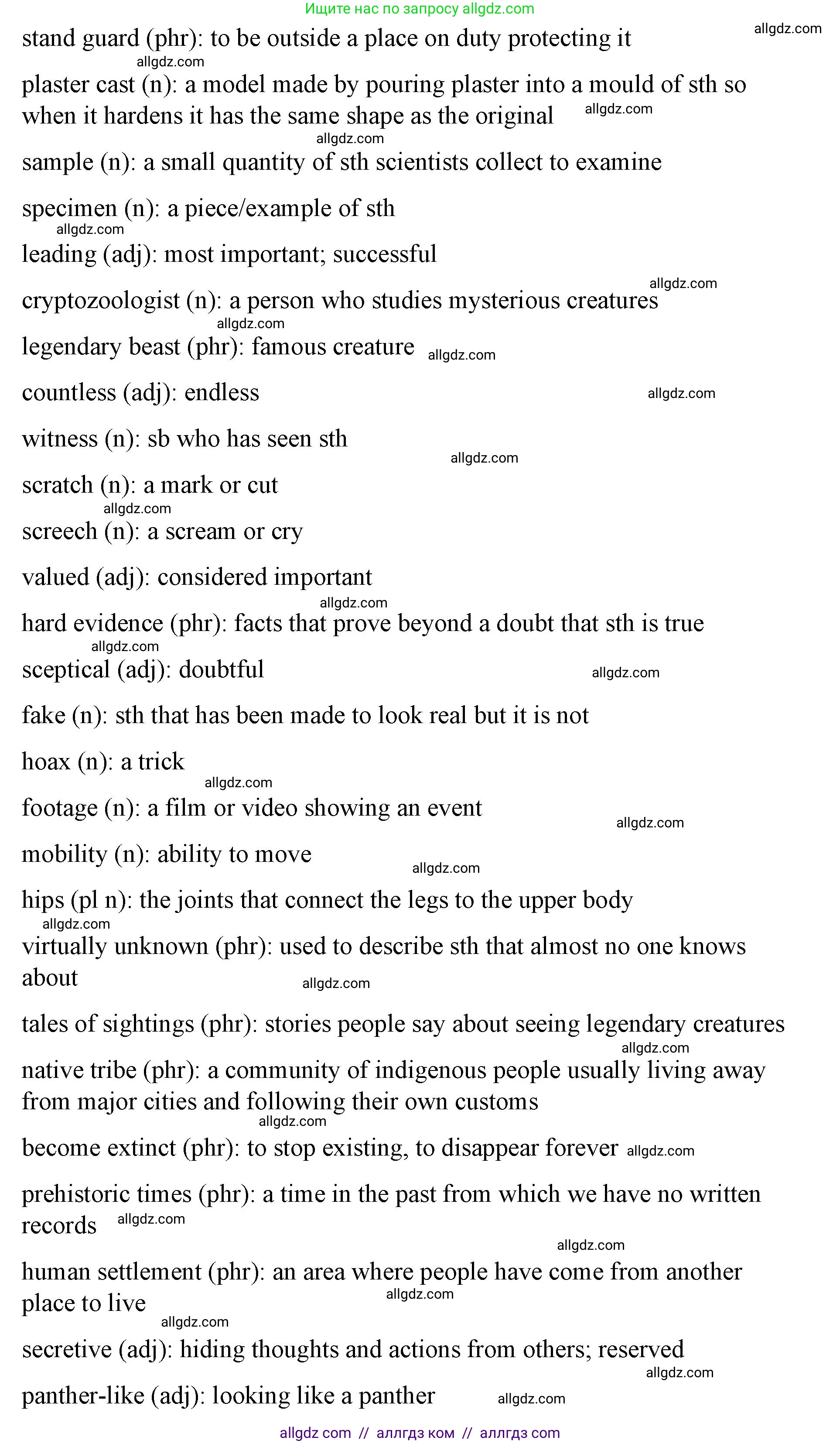 Английский язык (english), 8 класс Учебник (Student's book), авторы: Баранова Ксения Михайловна (Baranova Ksenia), Дули Дженни (Dooley Jenny), Копылова Виктория Викторовна (Kopylova Victoria), Мильруд Радислав Петрович (Millrood Radislav), Эванс Вирджиния (Evans Virginia), издательство Просвещение, Москва, 2023, белого цвета, страница 70, номер 1, Решение 2023-2027 (продолжение 3)