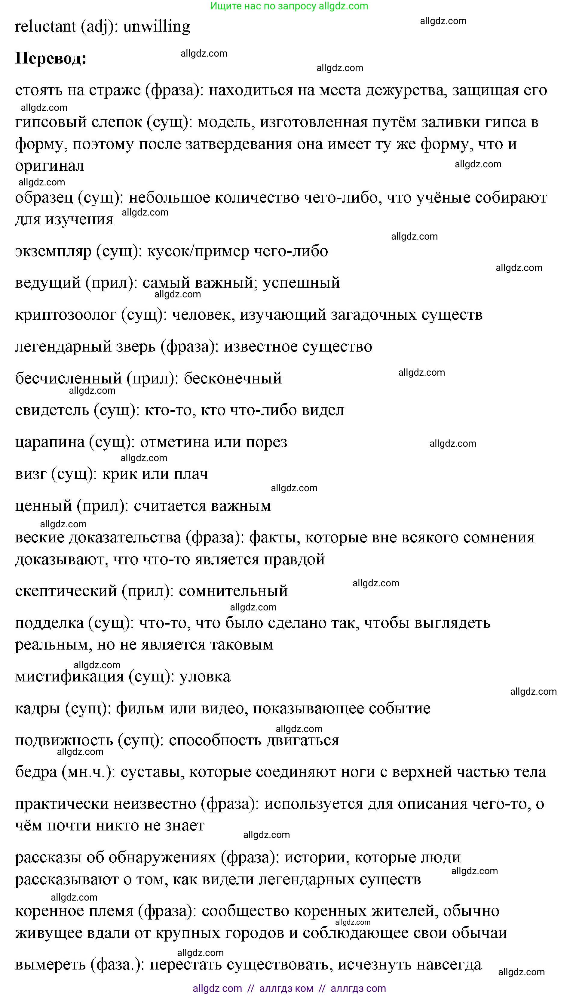 Английский язык (english), 8 класс Учебник (Student's book), авторы: Баранова Ксения Михайловна (Baranova Ksenia), Дули Дженни (Dooley Jenny), Копылова Виктория Викторовна (Kopylova Victoria), Мильруд Радислав Петрович (Millrood Radislav), Эванс Вирджиния (Evans Virginia), издательство Просвещение, Москва, 2023, белого цвета, страница 70, номер 1, Решение 2023-2027 (продолжение 4)