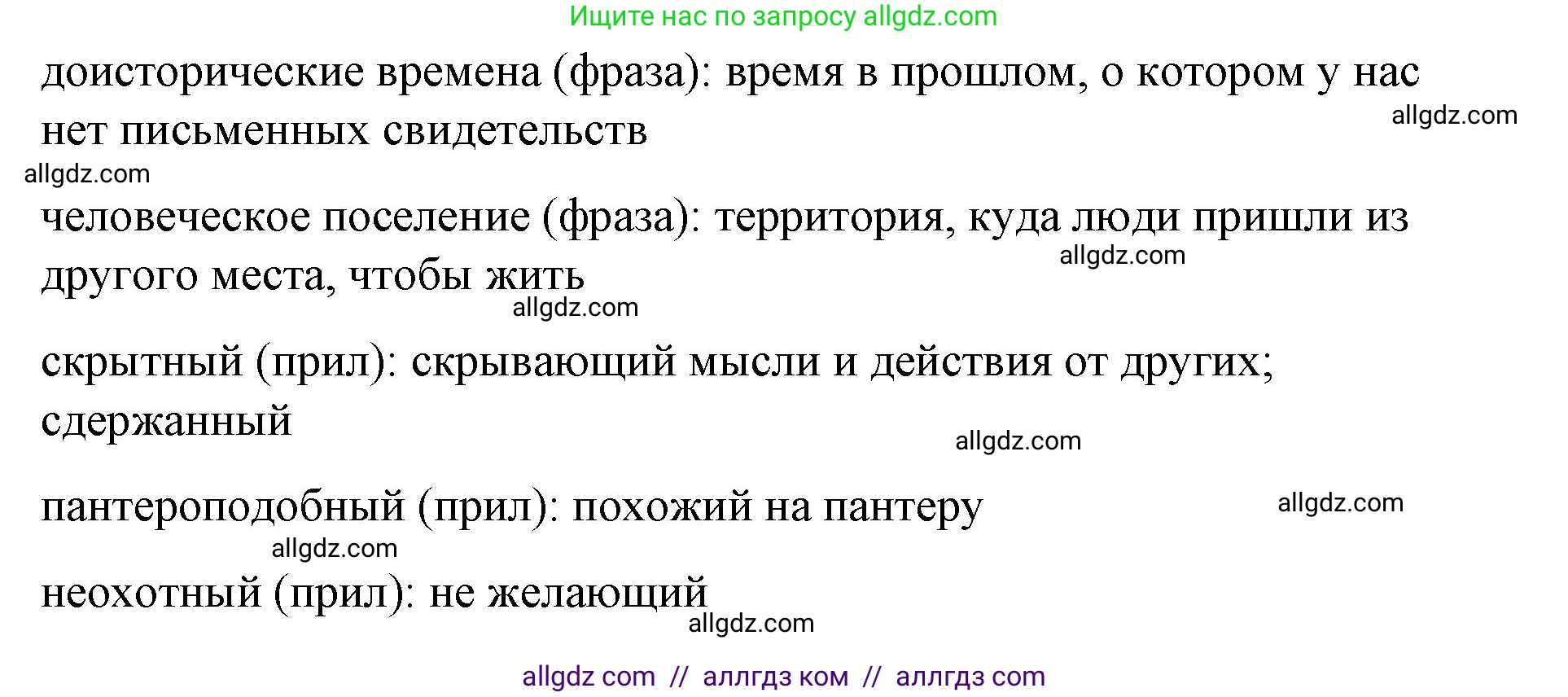 Английский язык (english), 8 класс Учебник (Student's book), авторы: Баранова Ксения Михайловна (Baranova Ksenia), Дули Дженни (Dooley Jenny), Копылова Виктория Викторовна (Kopylova Victoria), Мильруд Радислав Петрович (Millrood Radislav), Эванс Вирджиния (Evans Virginia), издательство Просвещение, Москва, 2023, белого цвета, страница 70, номер 1, Решение 2023-2027 (продолжение 5)