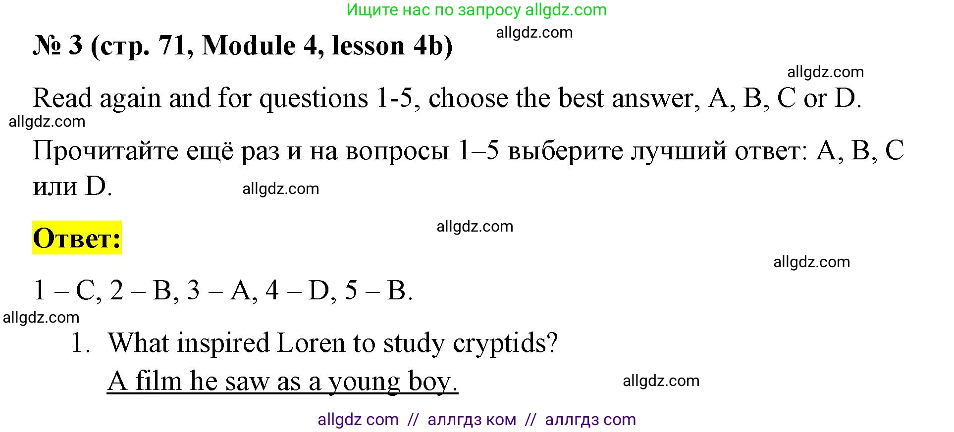 Английский язык (english), 8 класс Учебник (Student's book), авторы: Баранова Ксения Михайловна (Baranova Ksenia), Дули Дженни (Dooley Jenny), Копылова Виктория Викторовна (Kopylova Victoria), Мильруд Радислав Петрович (Millrood Radislav), Эванс Вирджиния (Evans Virginia), издательство Просвещение, Москва, 2023, белого цвета, страница 71, номер 3, Решение 2023-2027