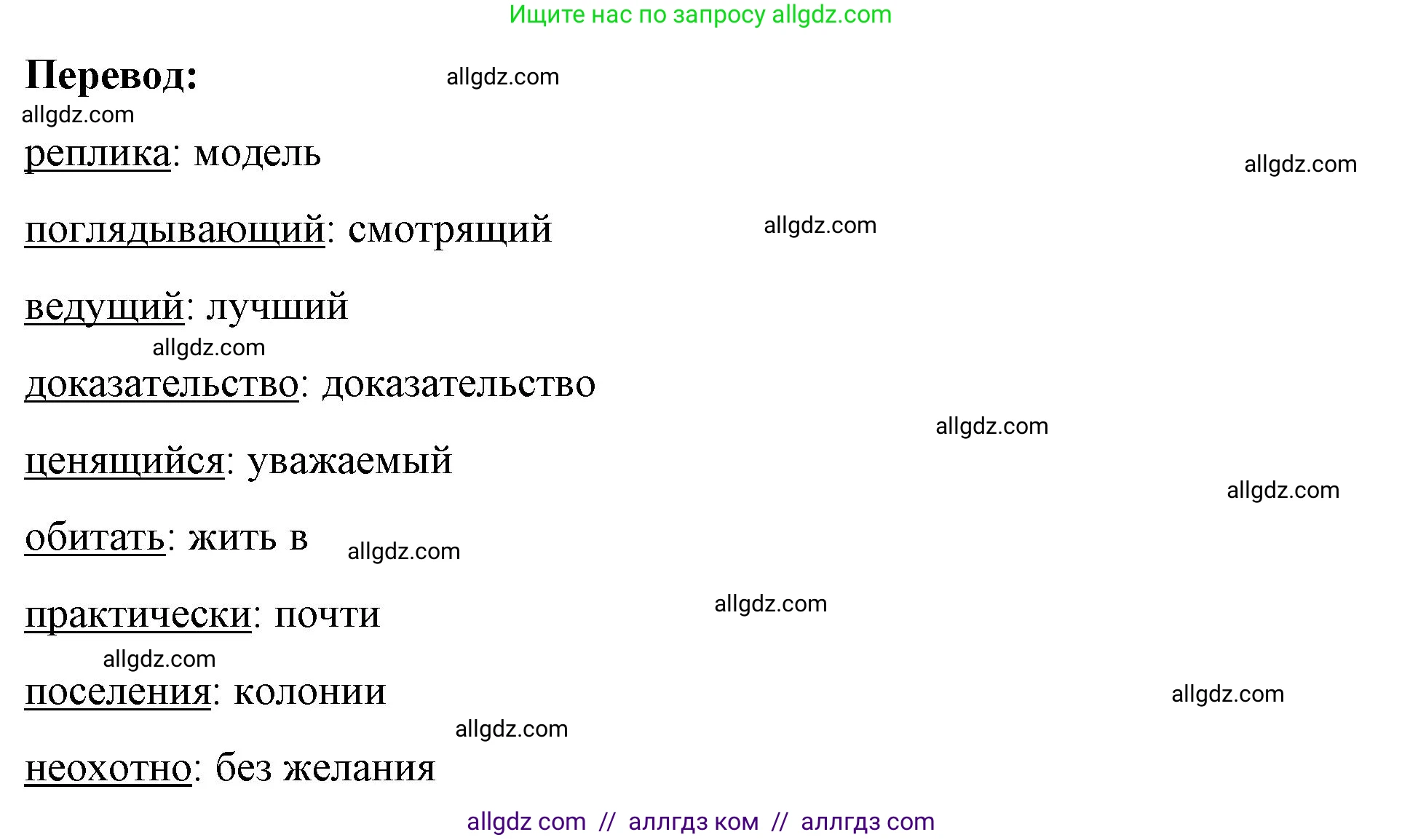 Английский язык (english), 8 класс Учебник (Student's book), авторы: Баранова Ксения Михайловна (Baranova Ksenia), Дули Дженни (Dooley Jenny), Копылова Виктория Викторовна (Kopylova Victoria), Мильруд Радислав Петрович (Millrood Radislav), Эванс Вирджиния (Evans Virginia), издательство Просвещение, Москва, 2023, белого цвета, страница 71, номер 4, Решение 2023-2027 (продолжение 2)