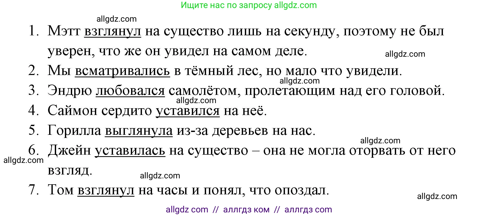 Английский язык (english), 8 класс Учебник (Student's book), авторы: Баранова Ксения Михайловна (Baranova Ksenia), Дули Дженни (Dooley Jenny), Копылова Виктория Викторовна (Kopylova Victoria), Мильруд Радислав Петрович (Millrood Radislav), Эванс Вирджиния (Evans Virginia), издательство Просвещение, Москва, 2023, белого цвета, страница 71, номер 5, Решение 2023-2027 (продолжение 2)