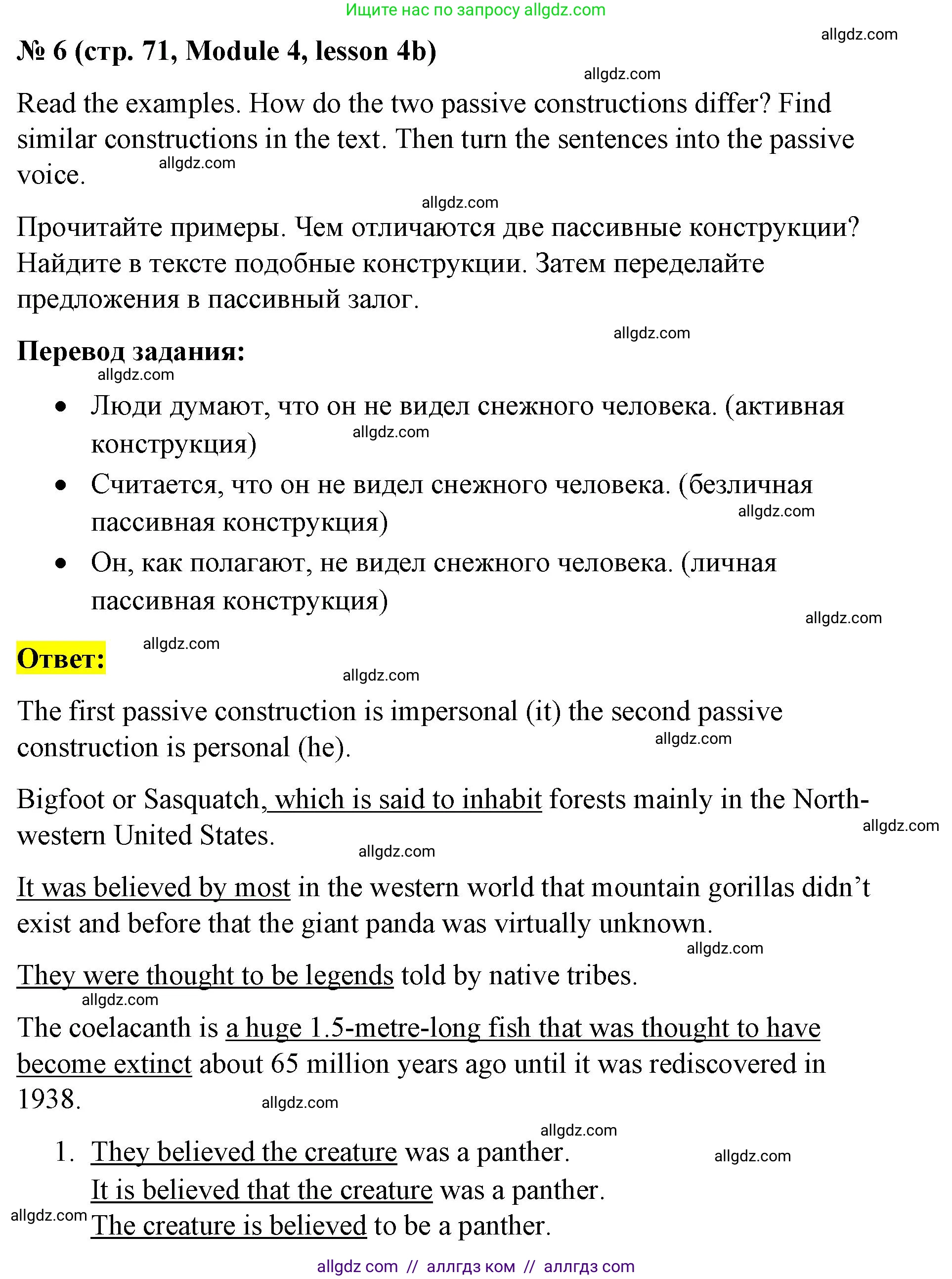 Английский язык (english), 8 класс Учебник (Student's book), авторы: Баранова Ксения Михайловна (Baranova Ksenia), Дули Дженни (Dooley Jenny), Копылова Виктория Викторовна (Kopylova Victoria), Мильруд Радислав Петрович (Millrood Radislav), Эванс Вирджиния (Evans Virginia), издательство Просвещение, Москва, 2023, белого цвета, страница 71, номер 6, Решение 2023-2027