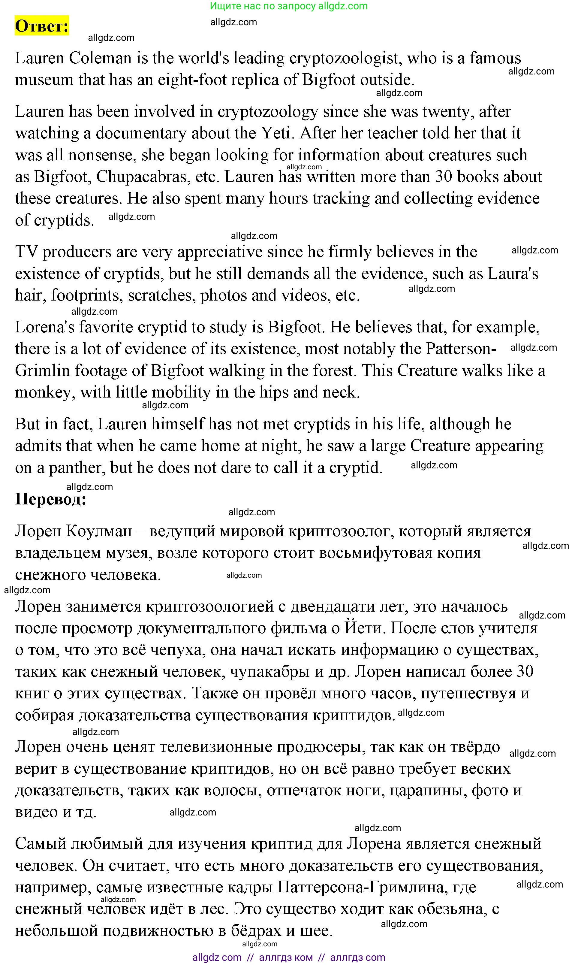 Английский язык (english), 8 класс Учебник (Student's book), авторы: Баранова Ксения Михайловна (Baranova Ksenia), Дули Дженни (Dooley Jenny), Копылова Виктория Викторовна (Kopylova Victoria), Мильруд Радислав Петрович (Millrood Radislav), Эванс Вирджиния (Evans Virginia), издательство Просвещение, Москва, 2023, белого цвета, страница 71, номер 7, Решение 2023-2027 (продолжение 2)