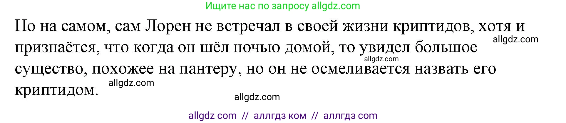 Английский язык (english), 8 класс Учебник (Student's book), авторы: Баранова Ксения Михайловна (Baranova Ksenia), Дули Дженни (Dooley Jenny), Копылова Виктория Викторовна (Kopylova Victoria), Мильруд Радислав Петрович (Millrood Radislav), Эванс Вирджиния (Evans Virginia), издательство Просвещение, Москва, 2023, белого цвета, страница 71, номер 7, Решение 2023-2027 (продолжение 3)