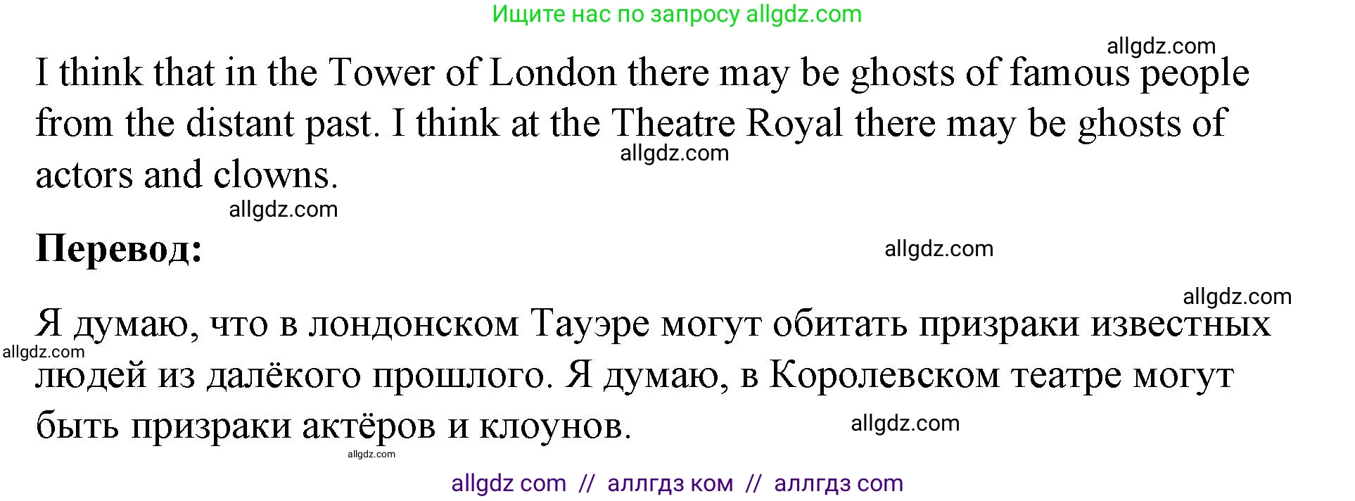 Английский язык (english), 8 класс Учебник (Student's book), авторы: Баранова Ксения Михайловна (Baranova Ksenia), Дули Дженни (Dooley Jenny), Копылова Виктория Викторовна (Kopylova Victoria), Мильруд Радислав Петрович (Millrood Radislav), Эванс Вирджиния (Evans Virginia), издательство Просвещение, Москва, 2023, белого цвета, страница 72, номер 1, Решение 2023-2027 (продолжение 2)