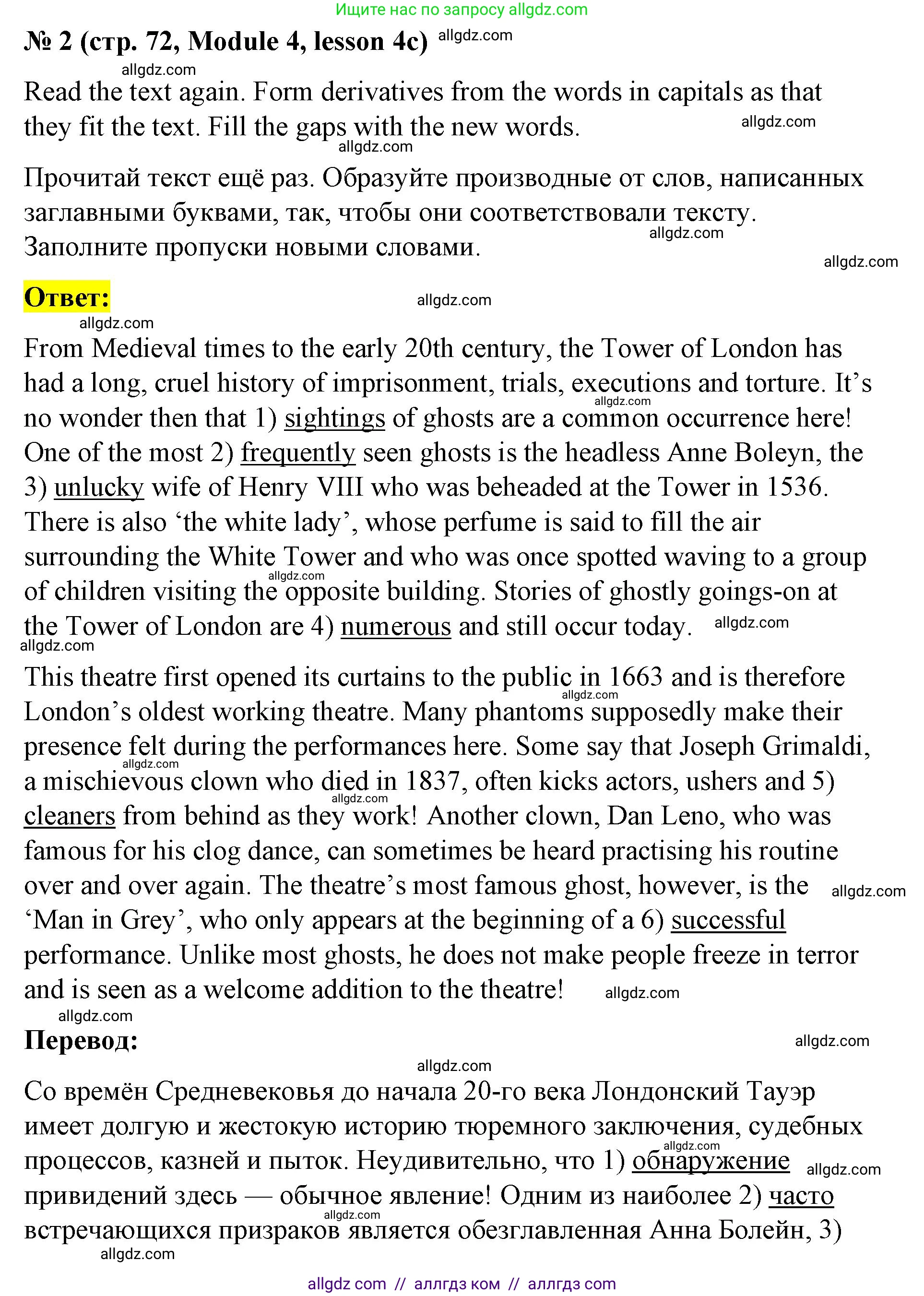 Английский язык (english), 8 класс Учебник (Student's book), авторы: Баранова Ксения Михайловна (Baranova Ksenia), Дули Дженни (Dooley Jenny), Копылова Виктория Викторовна (Kopylova Victoria), Мильруд Радислав Петрович (Millrood Radislav), Эванс Вирджиния (Evans Virginia), издательство Просвещение, Москва, 2023, белого цвета, страница 72, номер 2, Решение 2023-2027