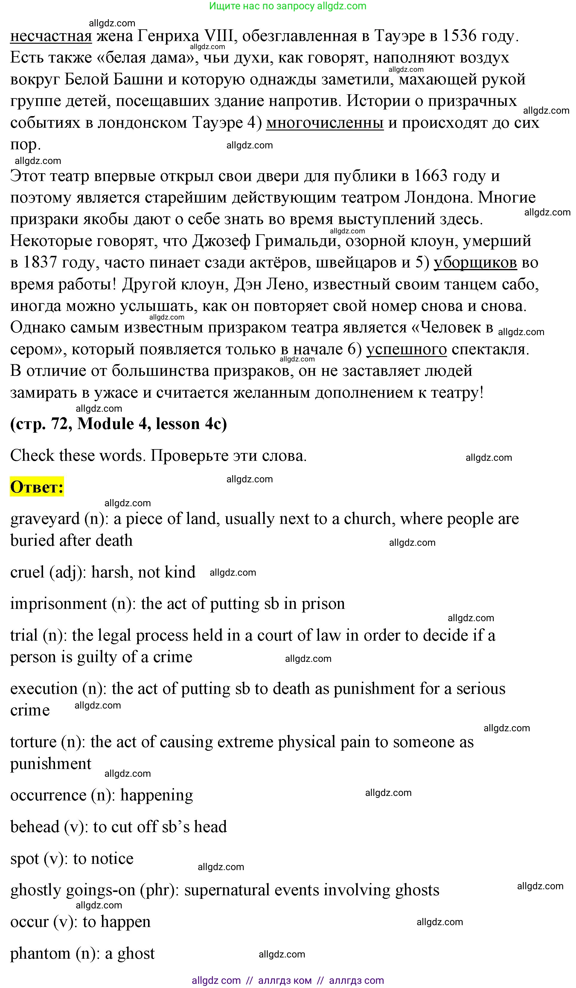 Английский язык (english), 8 класс Учебник (Student's book), авторы: Баранова Ксения Михайловна (Baranova Ksenia), Дули Дженни (Dooley Jenny), Копылова Виктория Викторовна (Kopylova Victoria), Мильруд Радислав Петрович (Millrood Radislav), Эванс Вирджиния (Evans Virginia), издательство Просвещение, Москва, 2023, белого цвета, страница 72, номер 2, Решение 2023-2027 (продолжение 2)