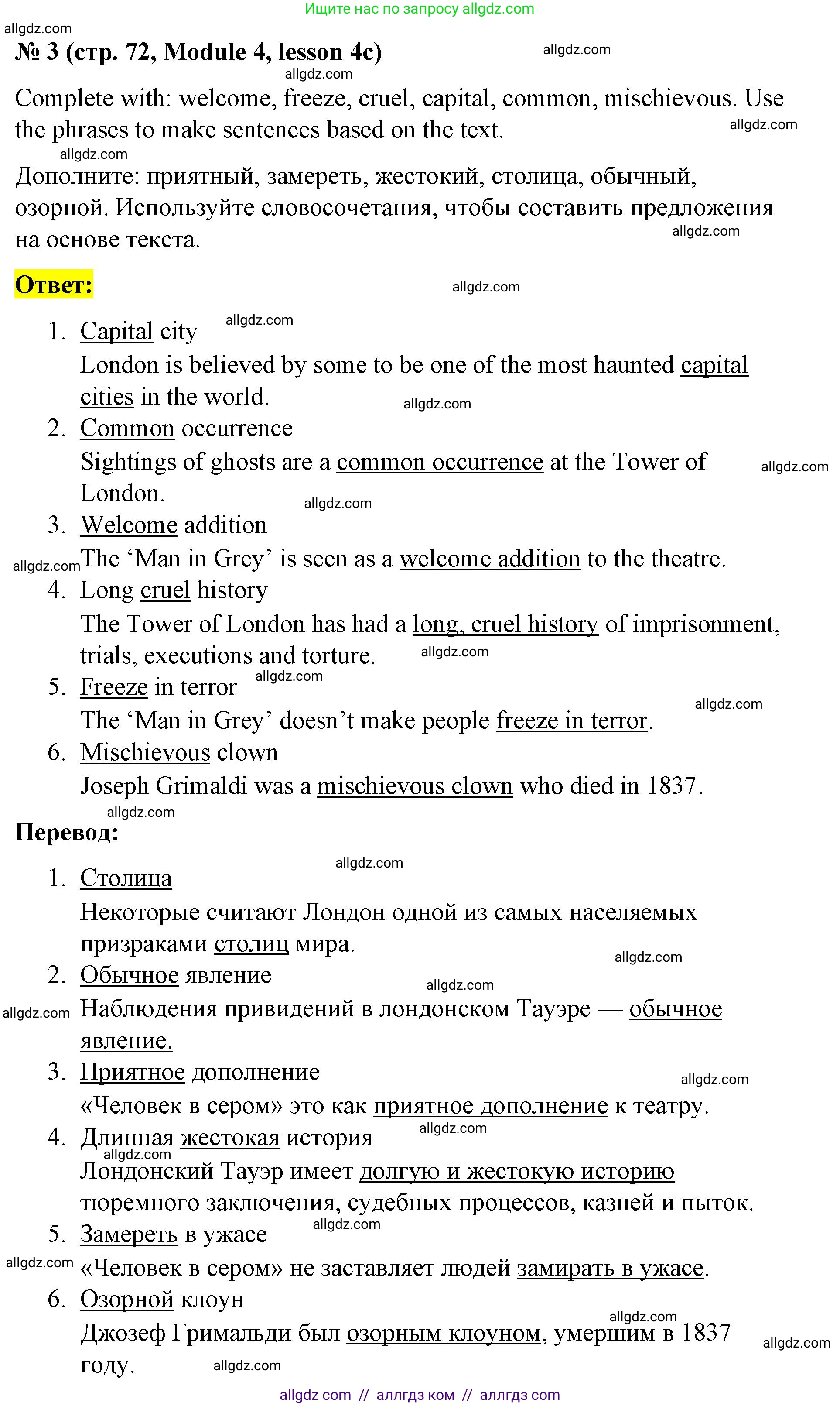 Английский язык (english), 8 класс Учебник (Student's book), авторы: Баранова Ксения Михайловна (Baranova Ksenia), Дули Дженни (Dooley Jenny), Копылова Виктория Викторовна (Kopylova Victoria), Мильруд Радислав Петрович (Millrood Radislav), Эванс Вирджиния (Evans Virginia), издательство Просвещение, Москва, 2023, белого цвета, страница 72, номер 3, Решение 2023-2027