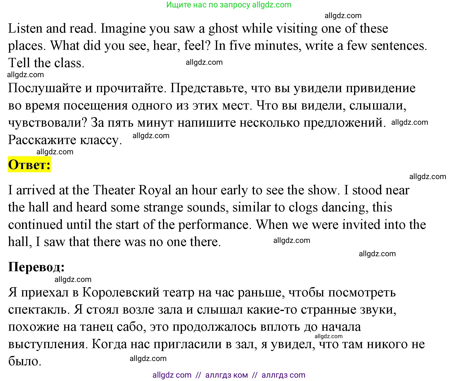 Английский язык (english), 8 класс Учебник (Student's book), авторы: Баранова Ксения Михайловна (Baranova Ksenia), Дули Дженни (Dooley Jenny), Копылова Виктория Викторовна (Kopylova Victoria), Мильруд Радислав Петрович (Millrood Radislav), Эванс Вирджиния (Evans Virginia), издательство Просвещение, Москва, 2023, белого цвета, страница 72, номер 4, Решение 2023-2027
