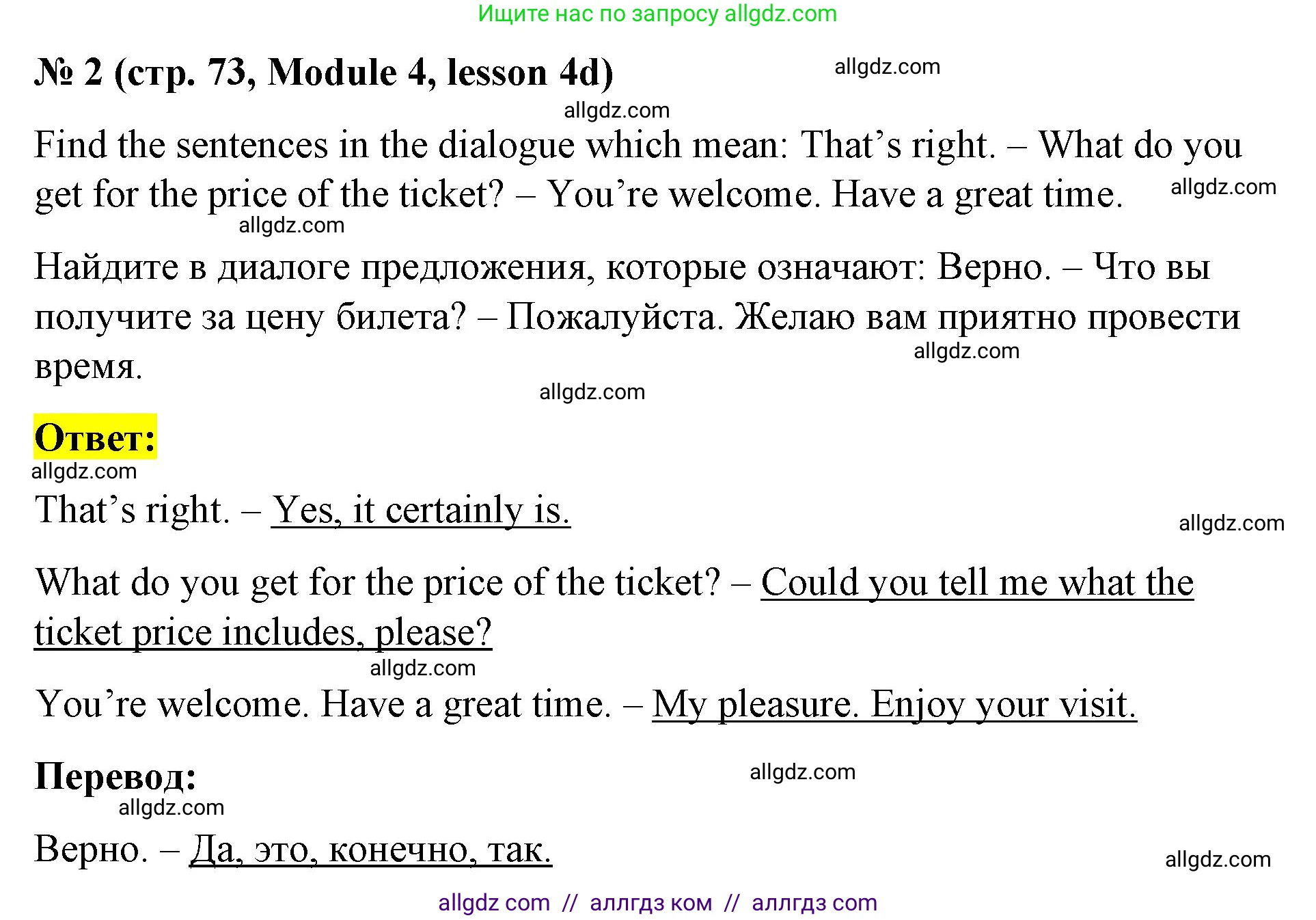 Английский язык (english), 8 класс Учебник (Student's book), авторы: Баранова Ксения Михайловна (Baranova Ksenia), Дули Дженни (Dooley Jenny), Копылова Виктория Викторовна (Kopylova Victoria), Мильруд Радислав Петрович (Millrood Radislav), Эванс Вирджиния (Evans Virginia), издательство Просвещение, Москва, 2023, белого цвета, страница 73, номер 2, Решение 2023-2027