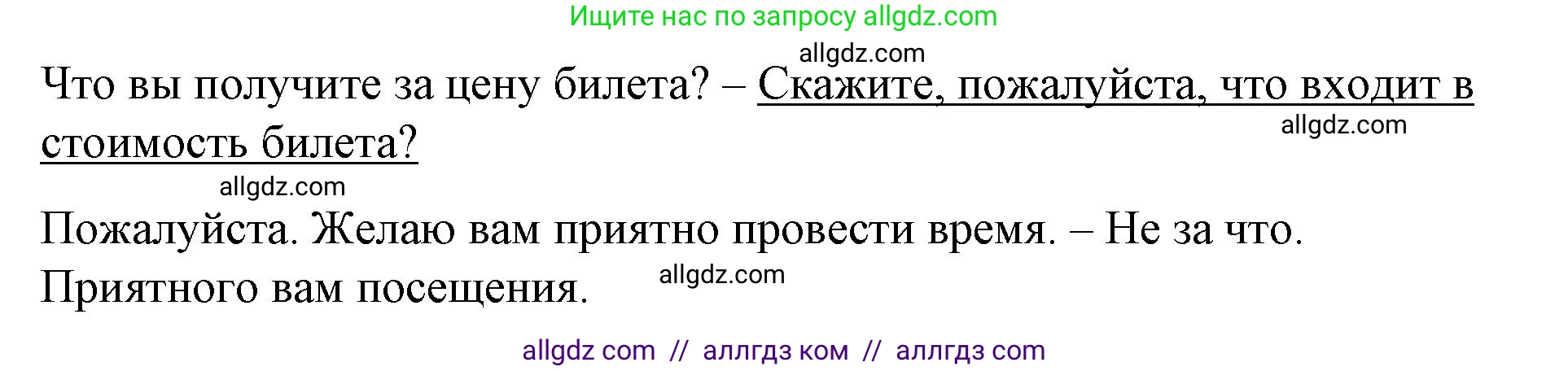 Английский язык (english), 8 класс Учебник (Student's book), авторы: Баранова Ксения Михайловна (Baranova Ksenia), Дули Дженни (Dooley Jenny), Копылова Виктория Викторовна (Kopylova Victoria), Мильруд Радислав Петрович (Millrood Radislav), Эванс Вирджиния (Evans Virginia), издательство Просвещение, Москва, 2023, белого цвета, страница 73, номер 2, Решение 2023-2027 (продолжение 2)
