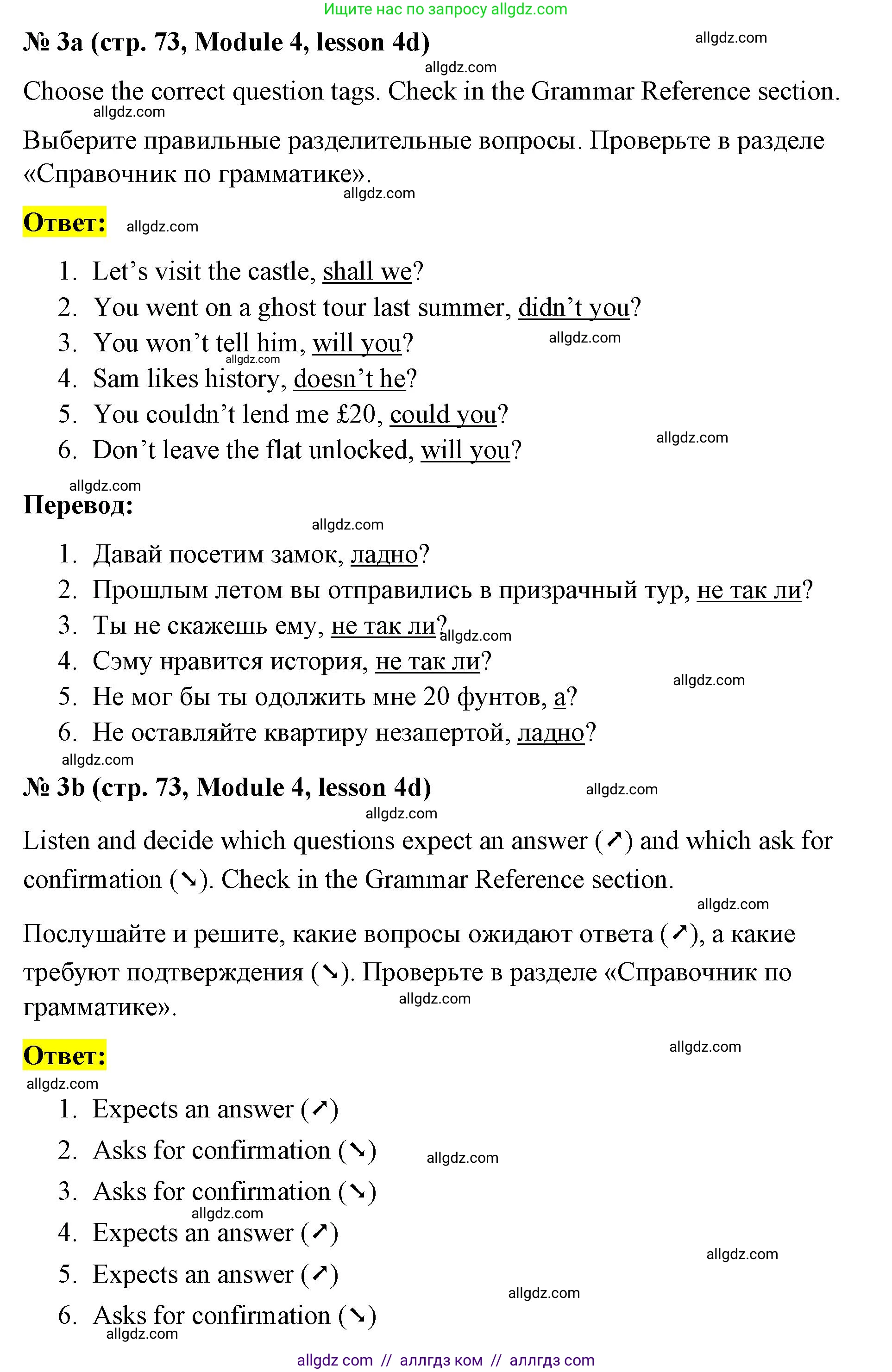 Английский язык (english), 8 класс Учебник (Student's book), авторы: Баранова Ксения Михайловна (Baranova Ksenia), Дули Дженни (Dooley Jenny), Копылова Виктория Викторовна (Kopylova Victoria), Мильруд Радислав Петрович (Millrood Radislav), Эванс Вирджиния (Evans Virginia), издательство Просвещение, Москва, 2023, белого цвета, страница 73, номер 3, Решение 2023-2027