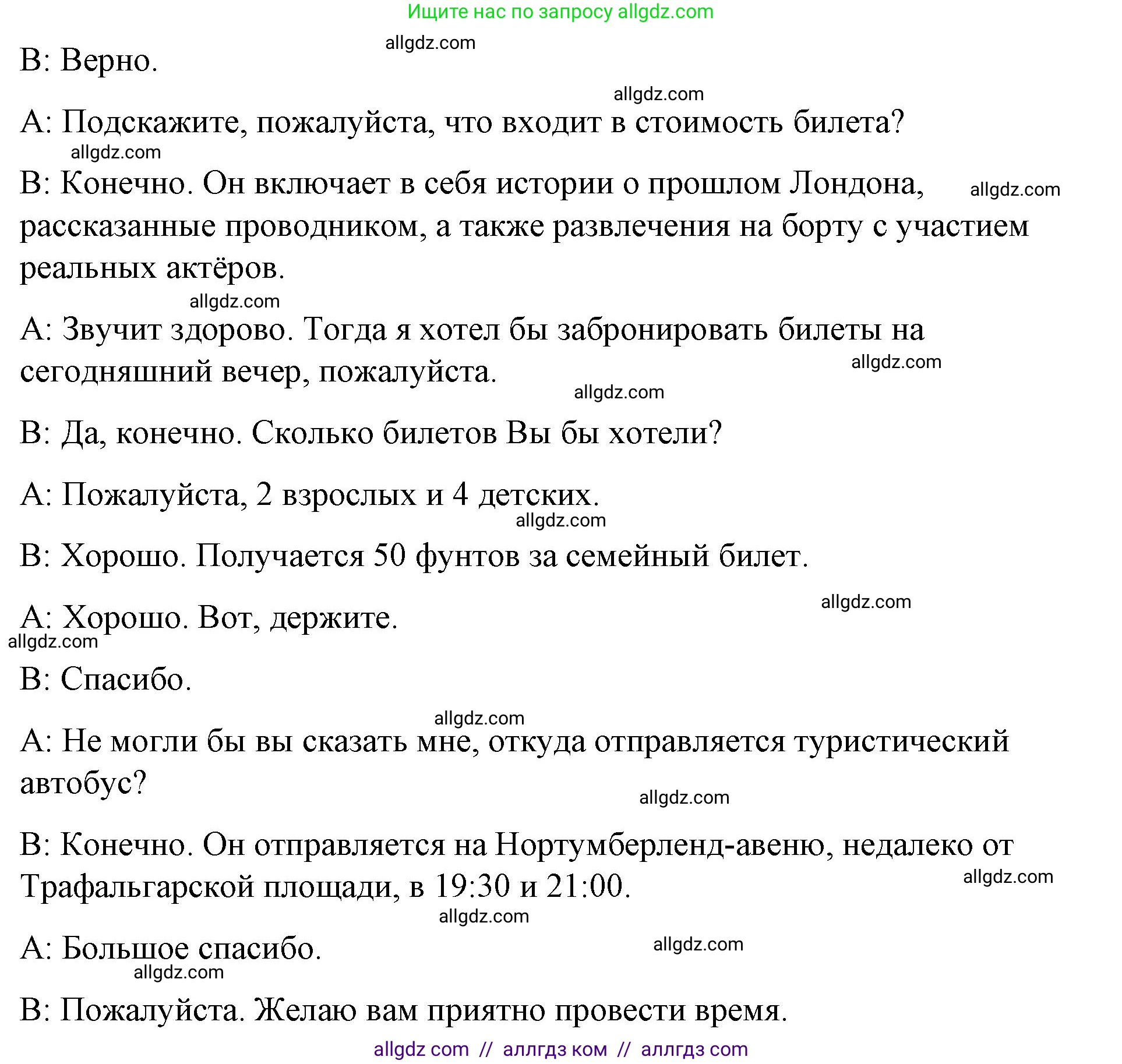Английский язык (english), 8 класс Учебник (Student's book), авторы: Баранова Ксения Михайловна (Baranova Ksenia), Дули Дженни (Dooley Jenny), Копылова Виктория Викторовна (Kopylova Victoria), Мильруд Радислав Петрович (Millrood Radislav), Эванс Вирджиния (Evans Virginia), издательство Просвещение, Москва, 2023, белого цвета, страница 73, номер 4, Решение 2023-2027 (продолжение 2)