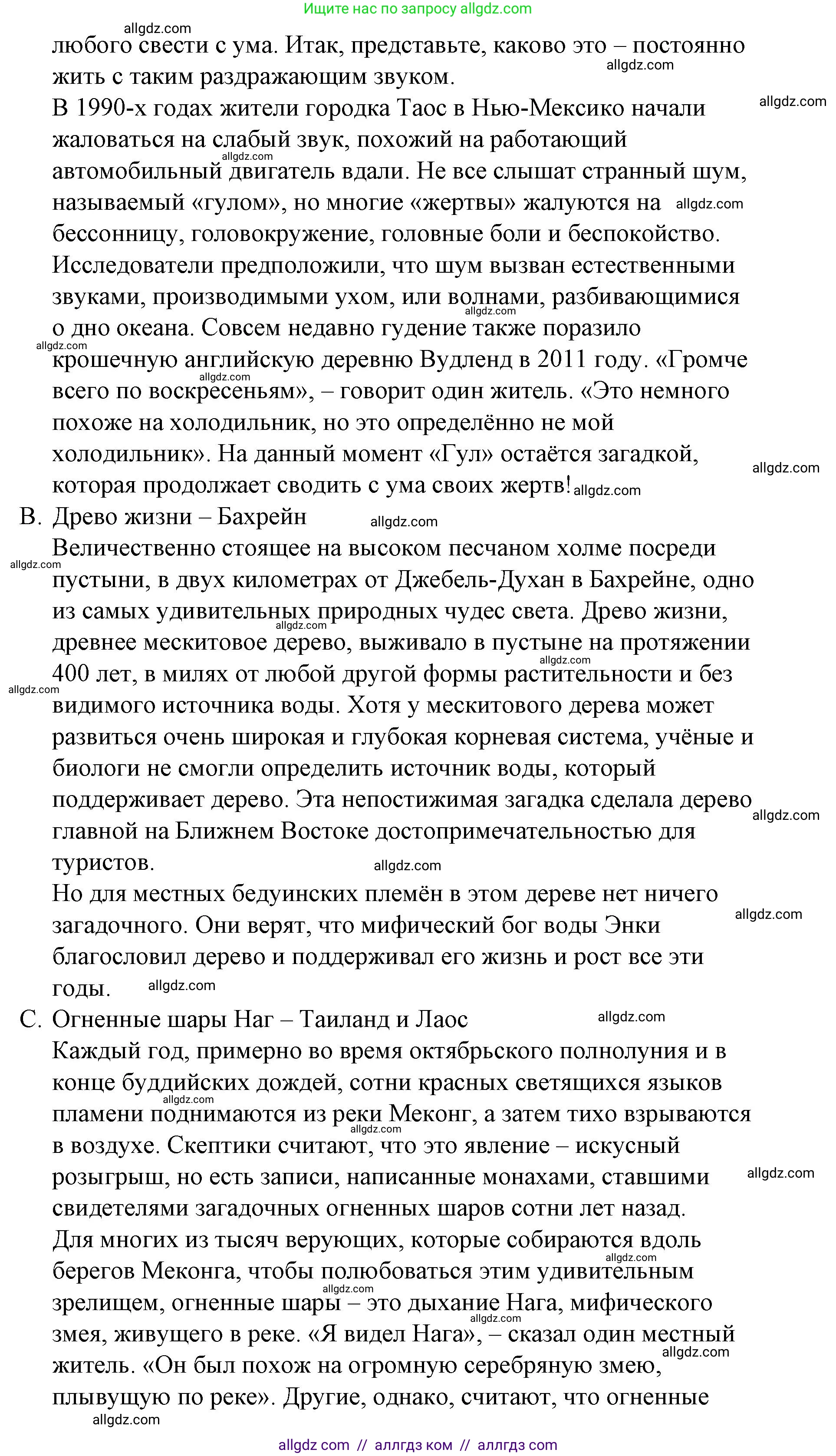 Английский язык (english), 8 класс Учебник (Student's book), авторы: Баранова Ксения Михайловна (Baranova Ksenia), Дули Дженни (Dooley Jenny), Копылова Виктория Викторовна (Kopylova Victoria), Мильруд Радислав Петрович (Millrood Radislav), Эванс Вирджиния (Evans Virginia), издательство Просвещение, Москва, 2023, белого цвета, страница 74, номер 1, Решение 2023-2027 (продолжение 2)