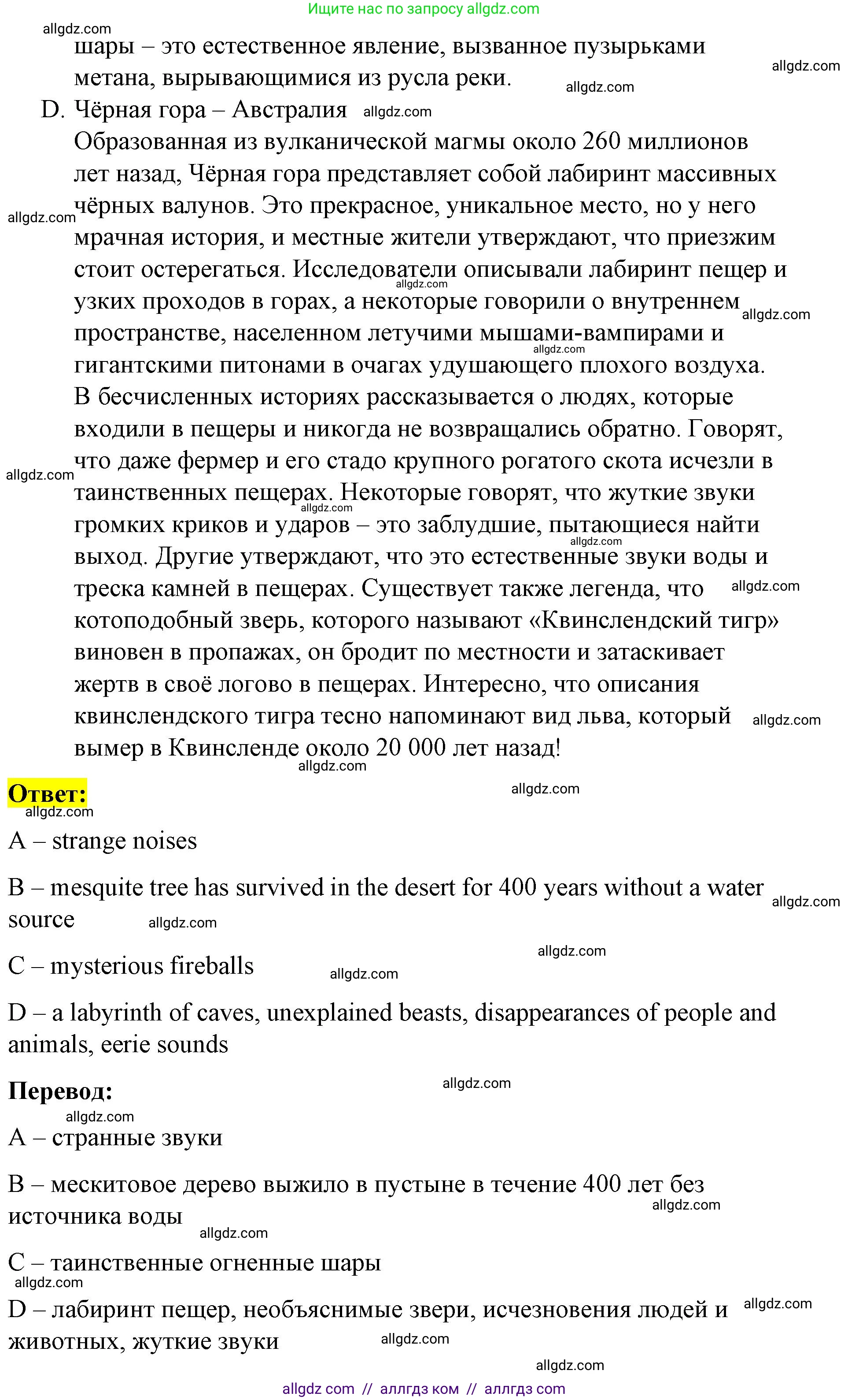 Английский язык (english), 8 класс Учебник (Student's book), авторы: Баранова Ксения Михайловна (Baranova Ksenia), Дули Дженни (Dooley Jenny), Копылова Виктория Викторовна (Kopylova Victoria), Мильруд Радислав Петрович (Millrood Radislav), Эванс Вирджиния (Evans Virginia), издательство Просвещение, Москва, 2023, белого цвета, страница 74, номер 1, Решение 2023-2027 (продолжение 3)