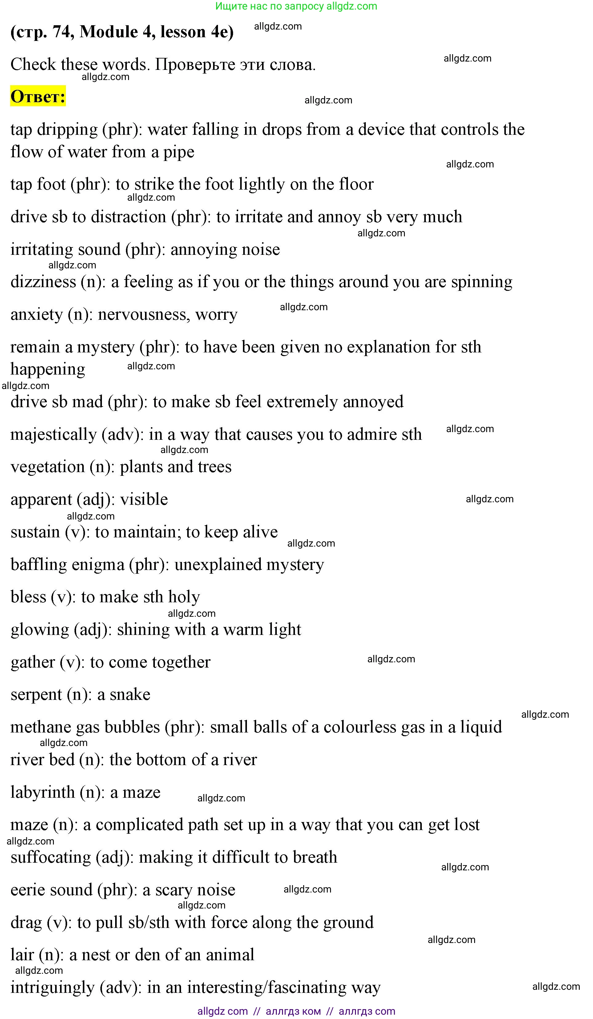 Английский язык (english), 8 класс Учебник (Student's book), авторы: Баранова Ксения Михайловна (Baranova Ksenia), Дули Дженни (Dooley Jenny), Копылова Виктория Викторовна (Kopylova Victoria), Мильруд Радислав Петрович (Millrood Radislav), Эванс Вирджиния (Evans Virginia), издательство Просвещение, Москва, 2023, белого цвета, страница 74, номер 1, Решение 2023-2027 (продолжение 4)