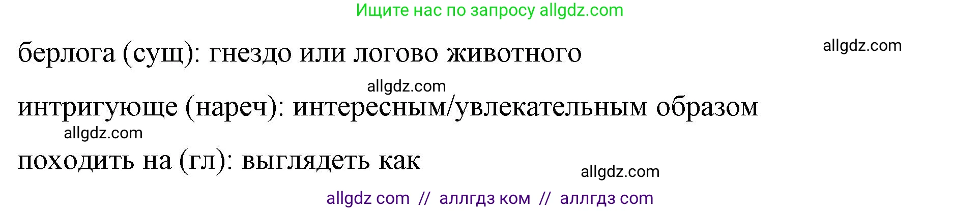Английский язык (english), 8 класс Учебник (Student's book), авторы: Баранова Ксения Михайловна (Baranova Ksenia), Дули Дженни (Dooley Jenny), Копылова Виктория Викторовна (Kopylova Victoria), Мильруд Радислав Петрович (Millrood Radislav), Эванс Вирджиния (Evans Virginia), издательство Просвещение, Москва, 2023, белого цвета, страница 74, номер 1, Решение 2023-2027 (продолжение 6)