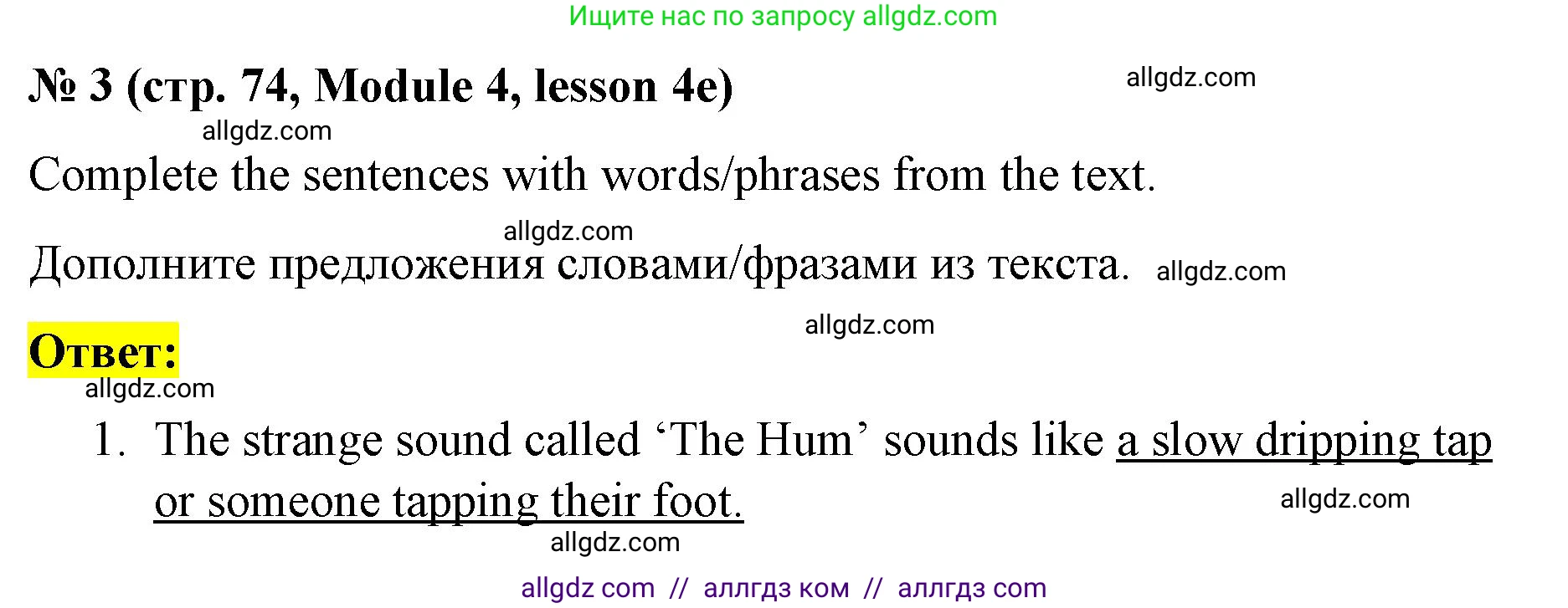 Английский язык (english), 8 класс Учебник (Student's book), авторы: Баранова Ксения Михайловна (Baranova Ksenia), Дули Дженни (Dooley Jenny), Копылова Виктория Викторовна (Kopylova Victoria), Мильруд Радислав Петрович (Millrood Radislav), Эванс Вирджиния (Evans Virginia), издательство Просвещение, Москва, 2023, белого цвета, страница 74, номер 3, Решение 2023-2027