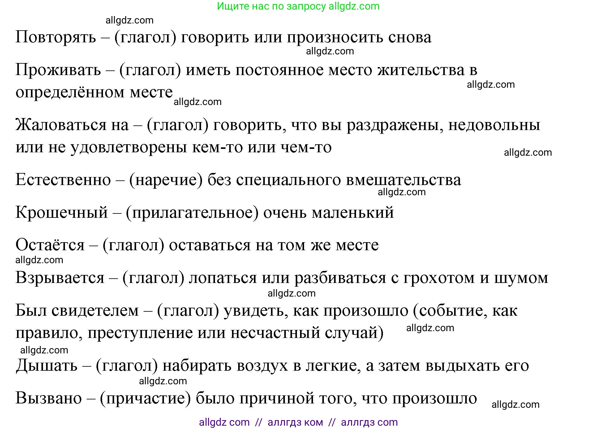 Английский язык (english), 8 класс Учебник (Student's book), авторы: Баранова Ксения Михайловна (Baranova Ksenia), Дули Дженни (Dooley Jenny), Копылова Виктория Викторовна (Kopylova Victoria), Мильруд Радислав Петрович (Millrood Radislav), Эванс Вирджиния (Evans Virginia), издательство Просвещение, Москва, 2023, белого цвета, страница 74, номер 5, Решение 2023-2027 (продолжение 2)
