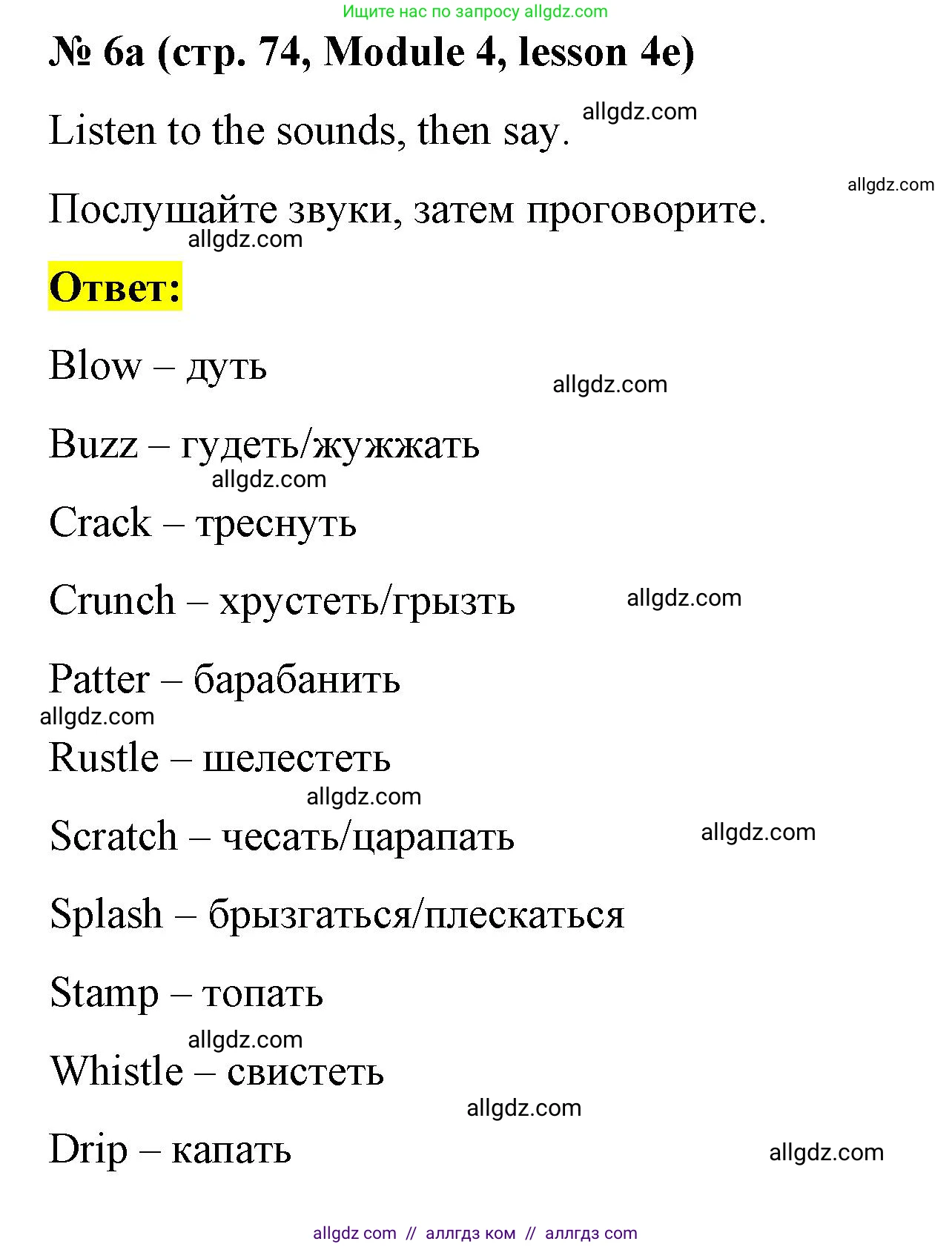 Английский язык (english), 8 класс Учебник (Student's book), авторы: Баранова Ксения Михайловна (Baranova Ksenia), Дули Дженни (Dooley Jenny), Копылова Виктория Викторовна (Kopylova Victoria), Мильруд Радислав Петрович (Millrood Radislav), Эванс Вирджиния (Evans Virginia), издательство Просвещение, Москва, 2023, белого цвета, страница 74, номер 6, Решение 2023-2027