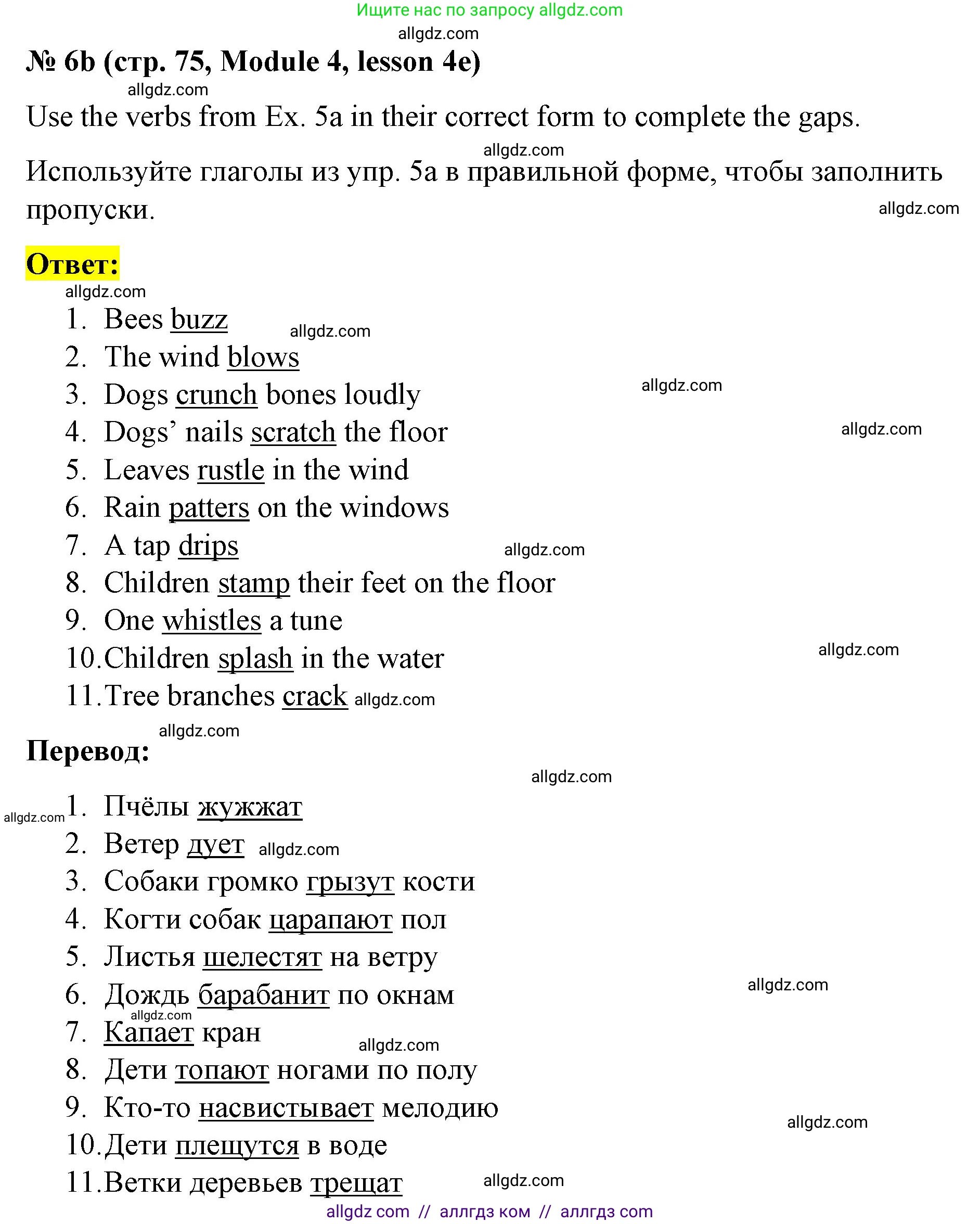 Английский язык (english), 8 класс Учебник (Student's book), авторы: Баранова Ксения Михайловна (Baranova Ksenia), Дули Дженни (Dooley Jenny), Копылова Виктория Викторовна (Kopylova Victoria), Мильруд Радислав Петрович (Millrood Radislav), Эванс Вирджиния (Evans Virginia), издательство Просвещение, Москва, 2023, белого цвета, страница 74, номер 6, Решение 2023-2027 (продолжение 2)