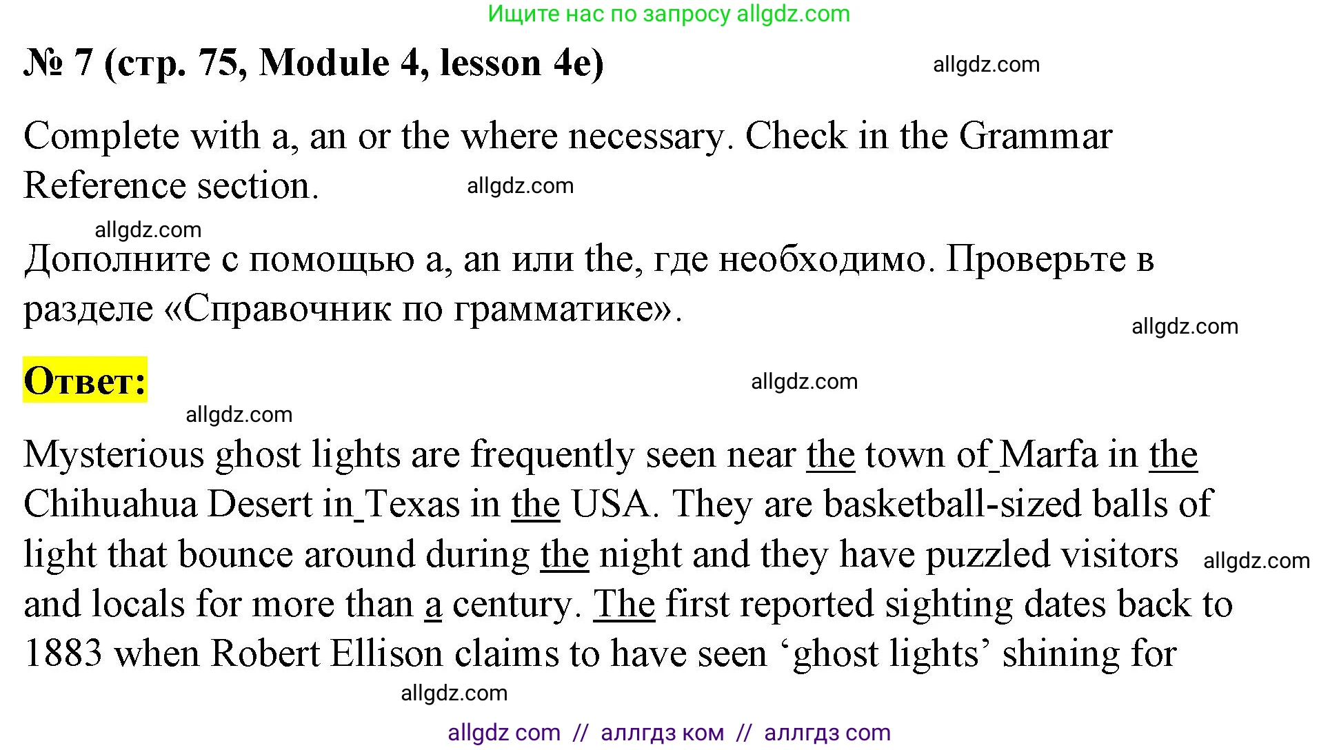 Английский язык (english), 8 класс Учебник (Student's book), авторы: Баранова Ксения Михайловна (Baranova Ksenia), Дули Дженни (Dooley Jenny), Копылова Виктория Викторовна (Kopylova Victoria), Мильруд Радислав Петрович (Millrood Radislav), Эванс Вирджиния (Evans Virginia), издательство Просвещение, Москва, 2023, белого цвета, страница 75, номер 7, Решение 2023-2027
