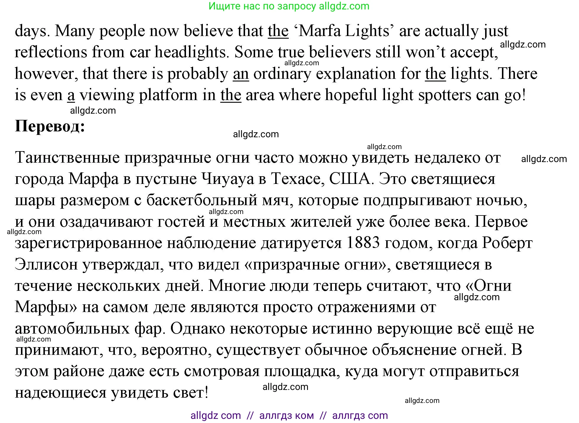 Английский язык (english), 8 класс Учебник (Student's book), авторы: Баранова Ксения Михайловна (Baranova Ksenia), Дули Дженни (Dooley Jenny), Копылова Виктория Викторовна (Kopylova Victoria), Мильруд Радислав Петрович (Millrood Radislav), Эванс Вирджиния (Evans Virginia), издательство Просвещение, Москва, 2023, белого цвета, страница 75, номер 7, Решение 2023-2027 (продолжение 2)