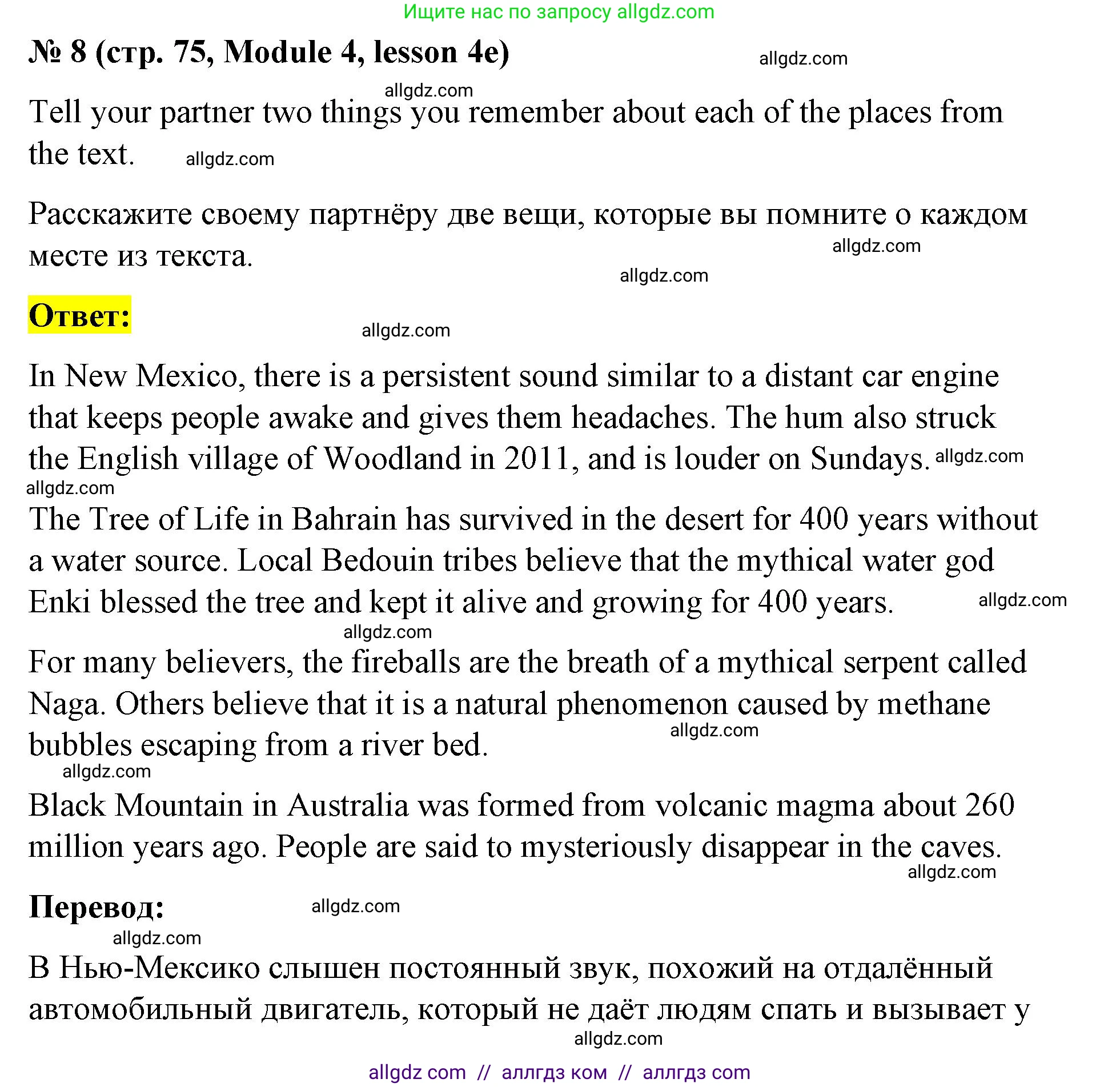 Английский язык (english), 8 класс Учебник (Student's book), авторы: Баранова Ксения Михайловна (Baranova Ksenia), Дули Дженни (Dooley Jenny), Копылова Виктория Викторовна (Kopylova Victoria), Мильруд Радислав Петрович (Millrood Radislav), Эванс Вирджиния (Evans Virginia), издательство Просвещение, Москва, 2023, белого цвета, страница 75, номер 8, Решение 2023-2027