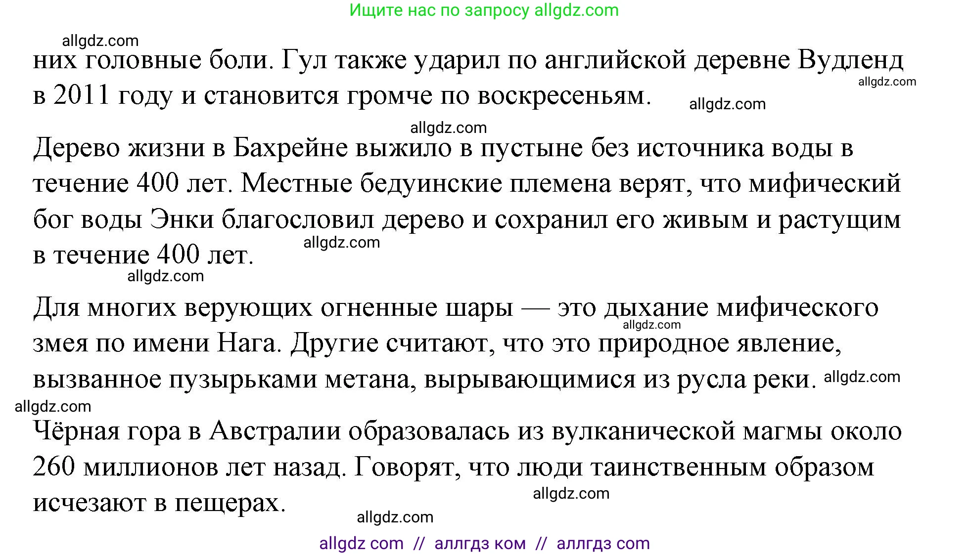 Английский язык (english), 8 класс Учебник (Student's book), авторы: Баранова Ксения Михайловна (Baranova Ksenia), Дули Дженни (Dooley Jenny), Копылова Виктория Викторовна (Kopylova Victoria), Мильруд Радислав Петрович (Millrood Radislav), Эванс Вирджиния (Evans Virginia), издательство Просвещение, Москва, 2023, белого цвета, страница 75, номер 8, Решение 2023-2027 (продолжение 2)