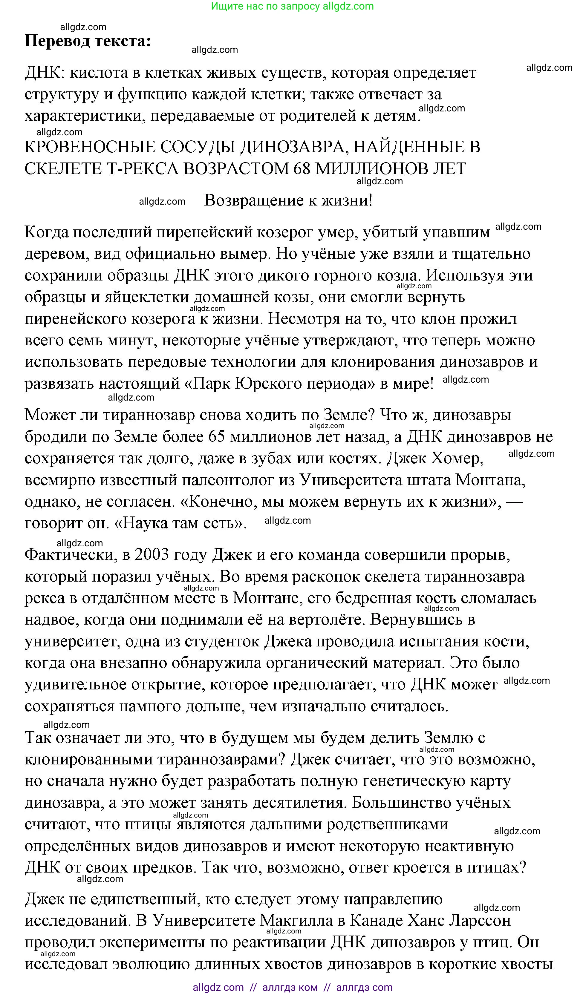 Английский язык (english), 8 класс Учебник (Student's book), авторы: Баранова Ксения Михайловна (Baranova Ksenia), Дули Дженни (Dooley Jenny), Копылова Виктория Викторовна (Kopylova Victoria), Мильруд Радислав Петрович (Millrood Radislav), Эванс Вирджиния (Evans Virginia), издательство Просвещение, Москва, 2023, белого цвета, страница 76, номер 1, Решение 2023-2027 (продолжение 2)